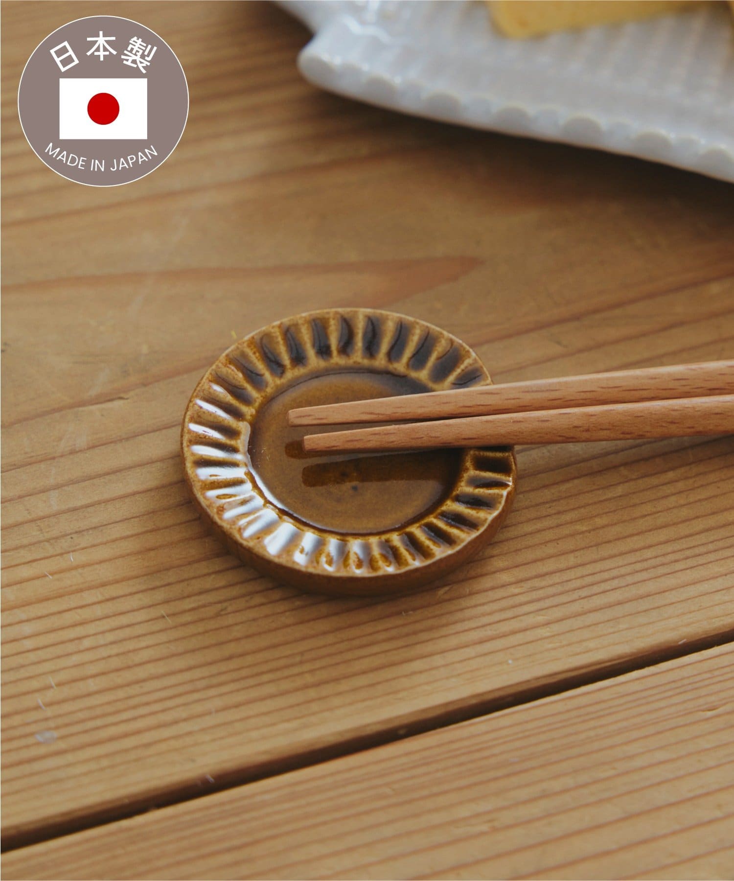 salut!(サリュ) 美濃焼箸置き／新米が主役