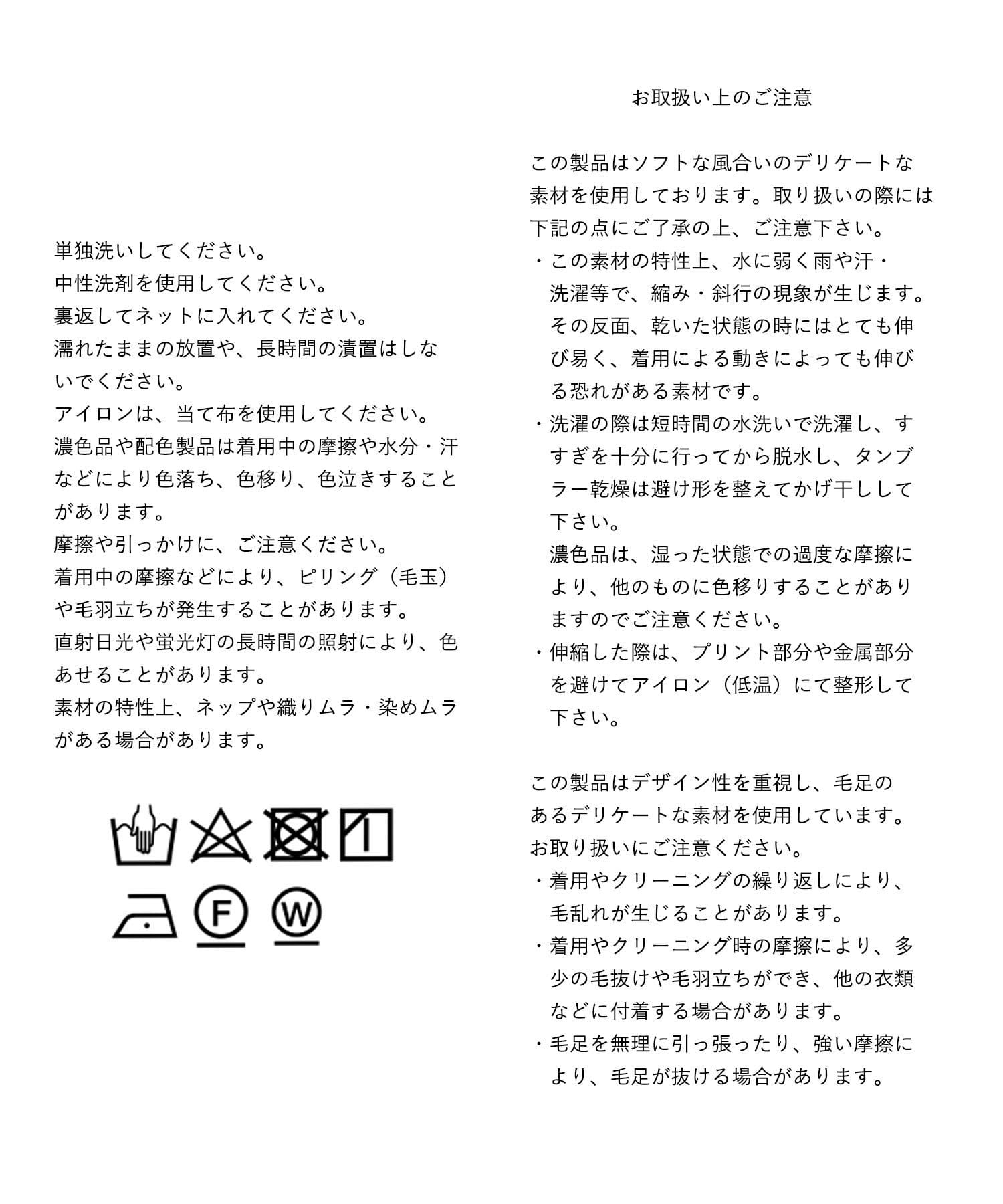 RIVE DROITE(リヴドロワ) フェザーコンビタンク