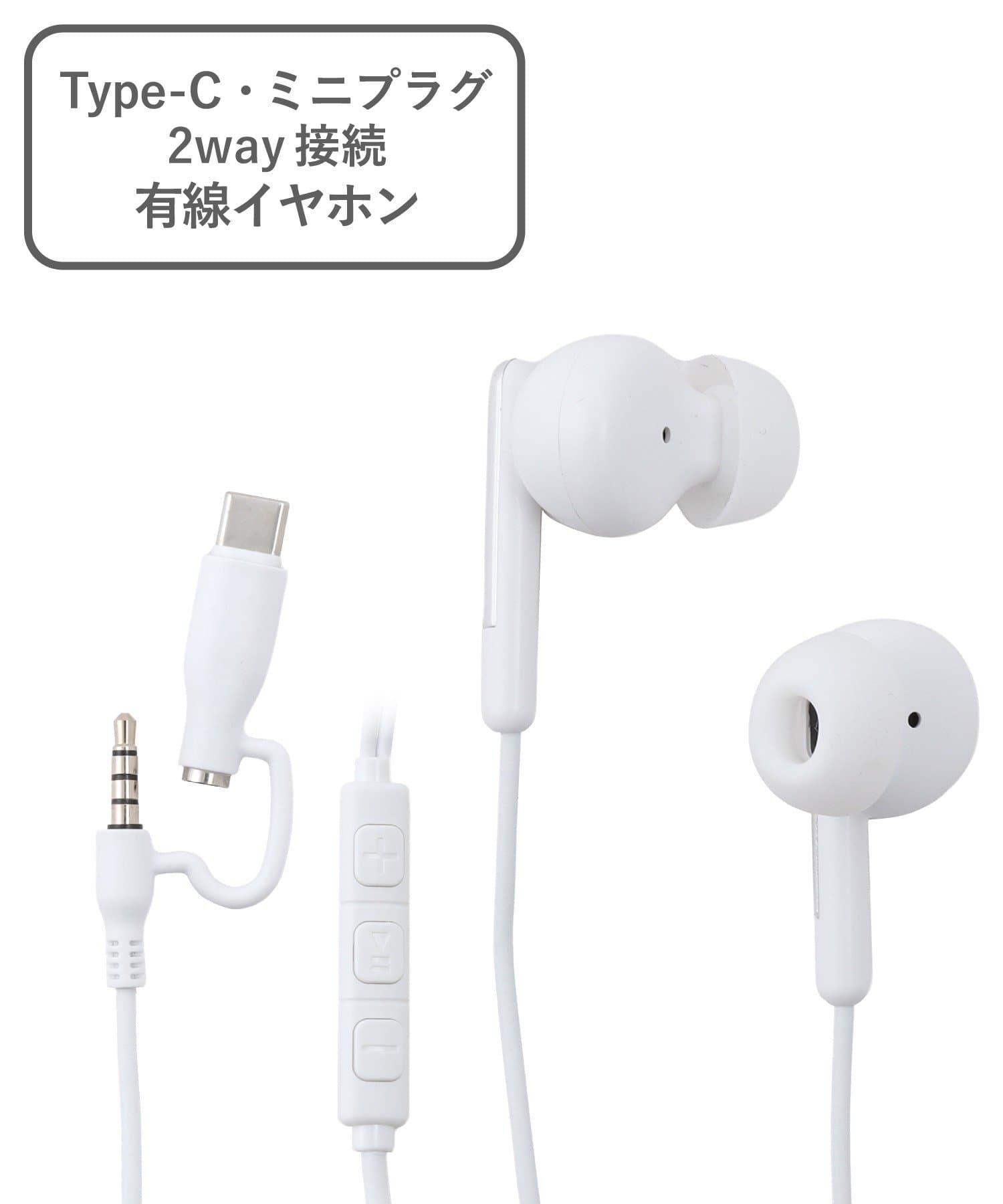 3COINS(スリーコインズ) 2WAYワイヤードイヤホンカナルタイプ