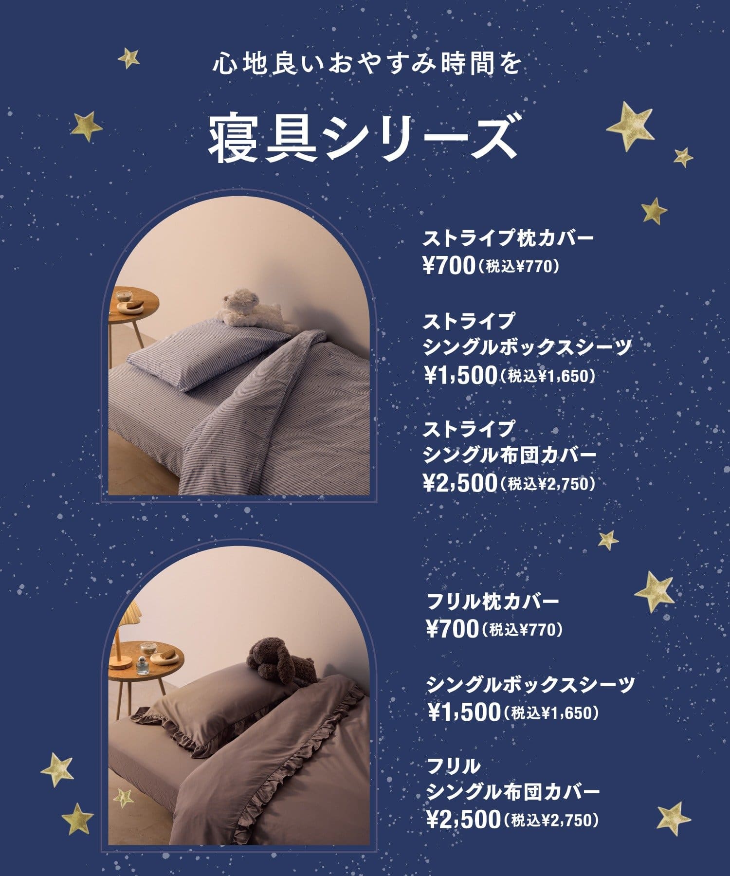 3COINS(スリーコインズ) ストライプシングル布団カバー：210×150cm
