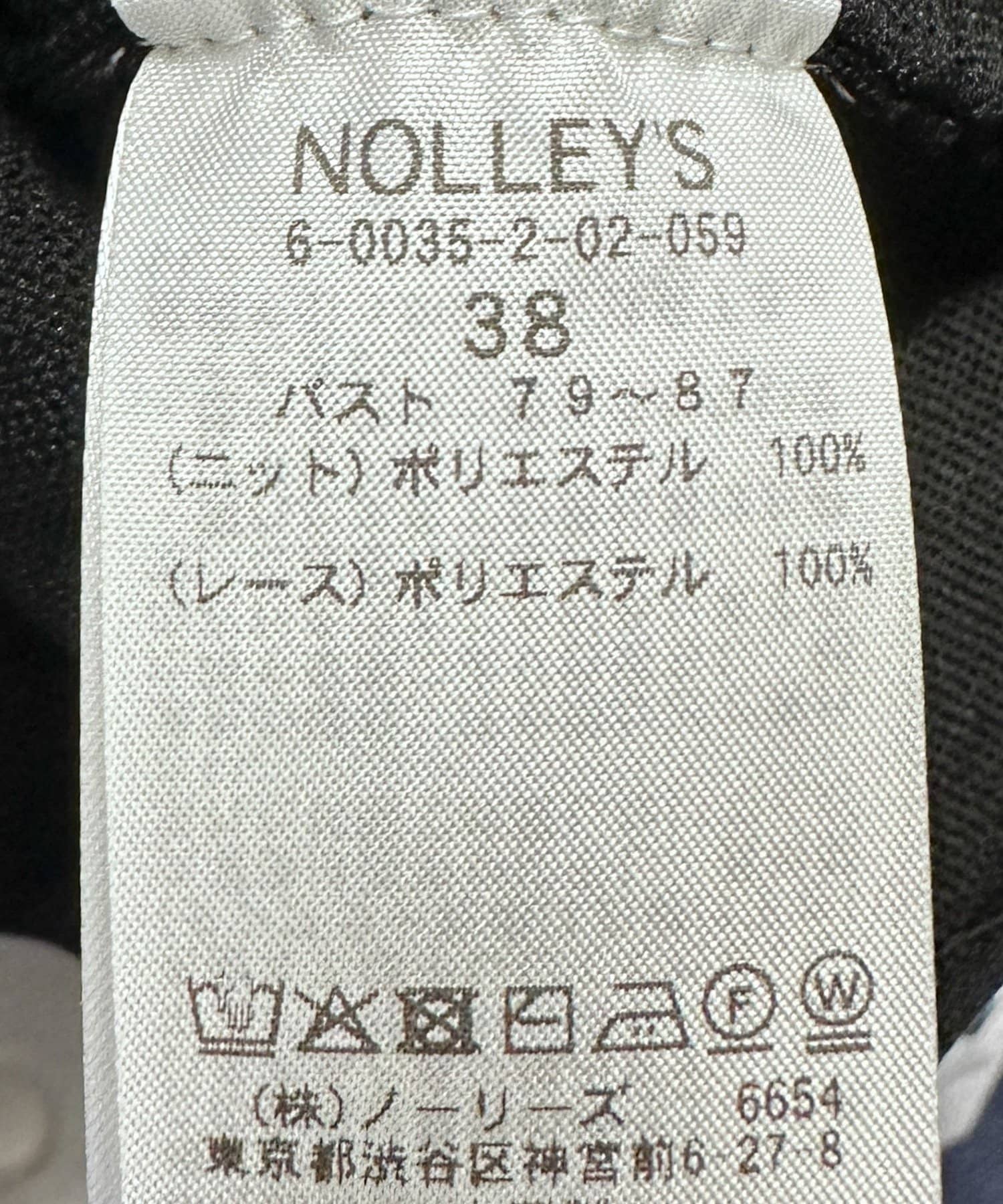NOLLEY'S(ノーリーズ) 《手洗い可能》レース付きペプラムベスト