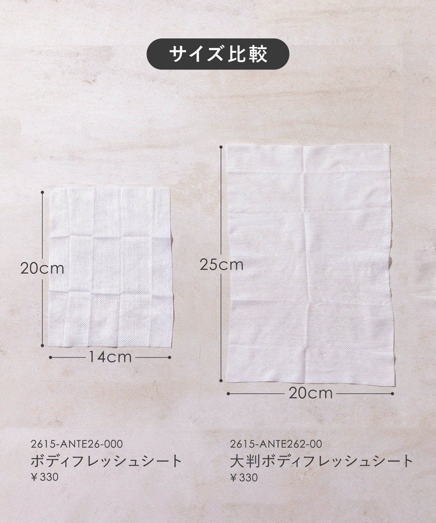 3COINS(スリーコインズ) 大判ボディフレッシュシート