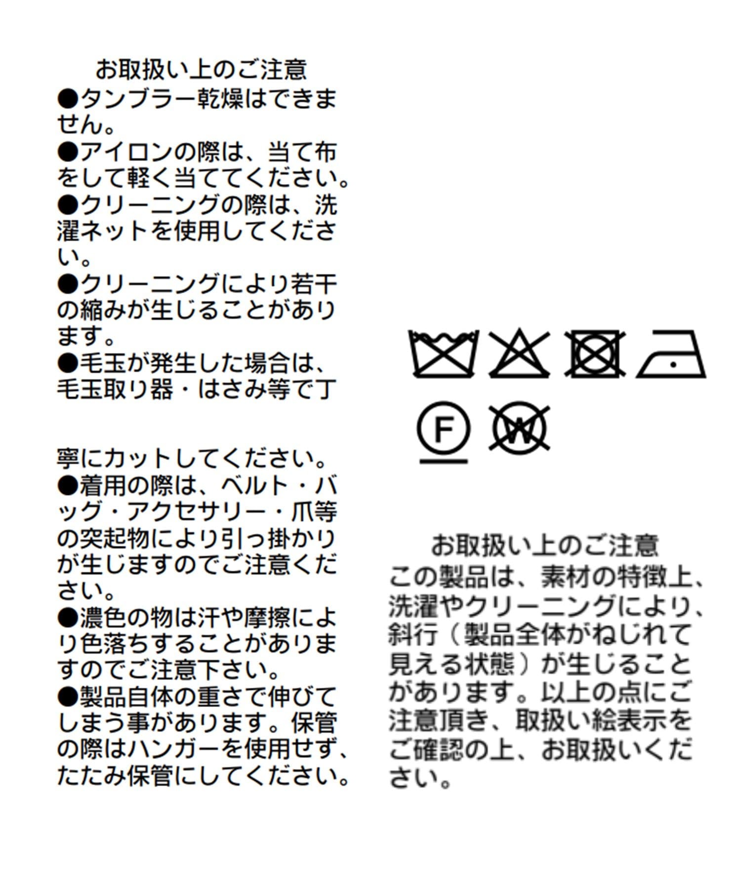 RIVE DROITE(リヴドロワ) モヘヤブレンドルーズネックニット