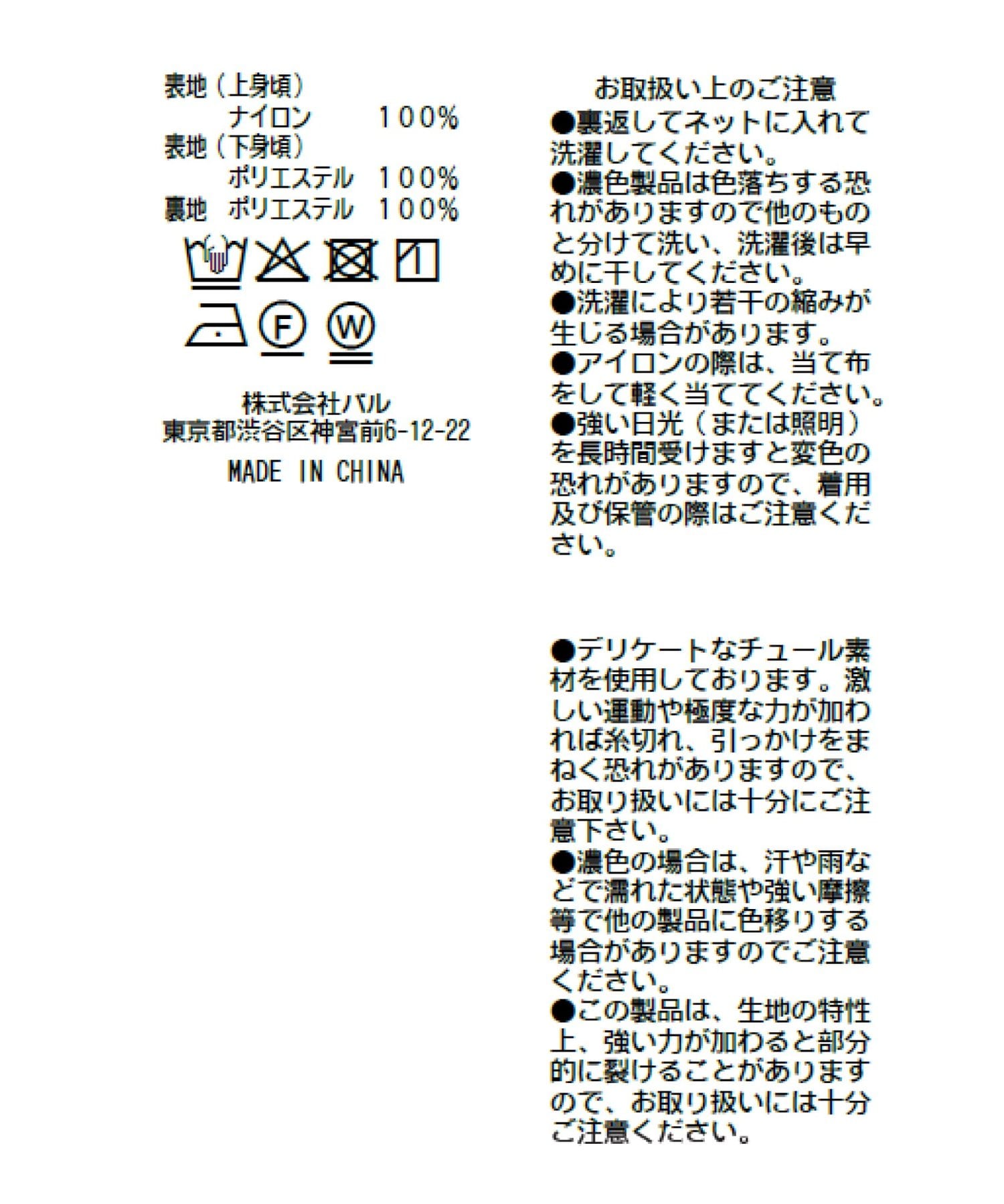 La boutique BonBon(ラブティックボンボン) 【低身長向けPMサイズあり】イレヘムティアードチュールスカート