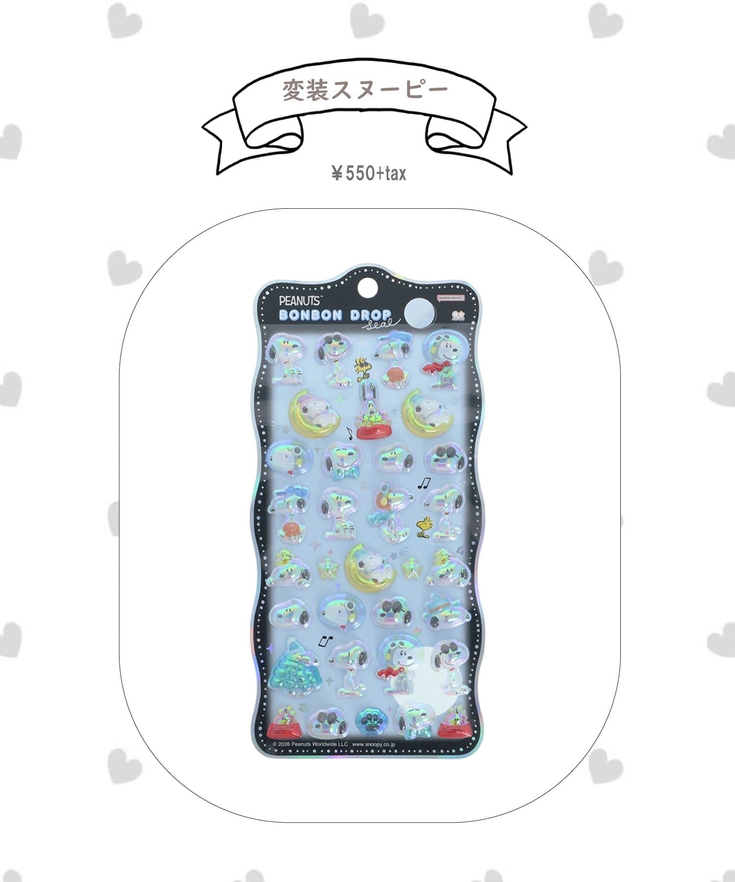 Lattice(ラティス) 【WEB限定】【churukira スヌーピー】ボンボンドロップシール