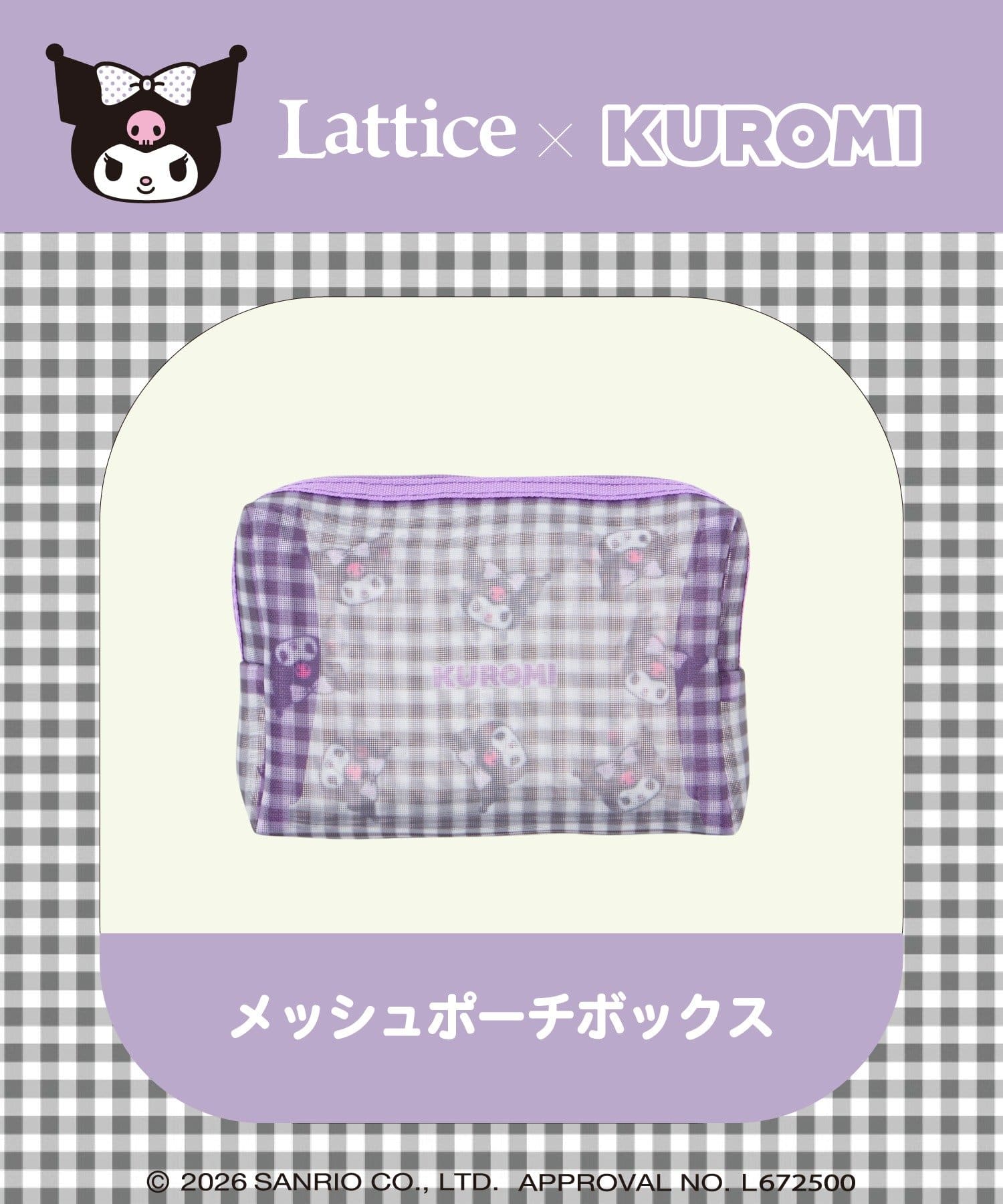 Lattice(ラティス) 【マイメロディー/クロミ】メッシュポーチ