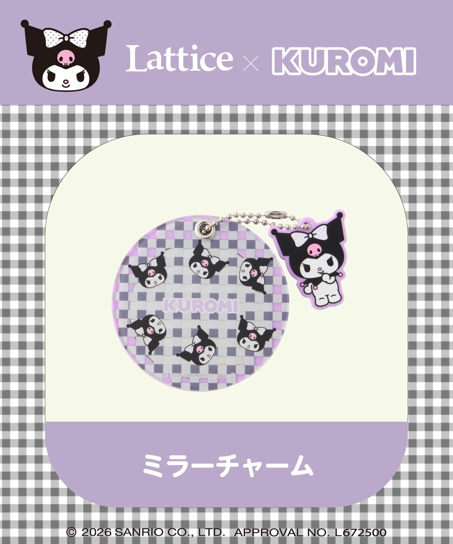 Lattice(ラティス) 【マイメロディー/クロミ】チャーム付きミラー