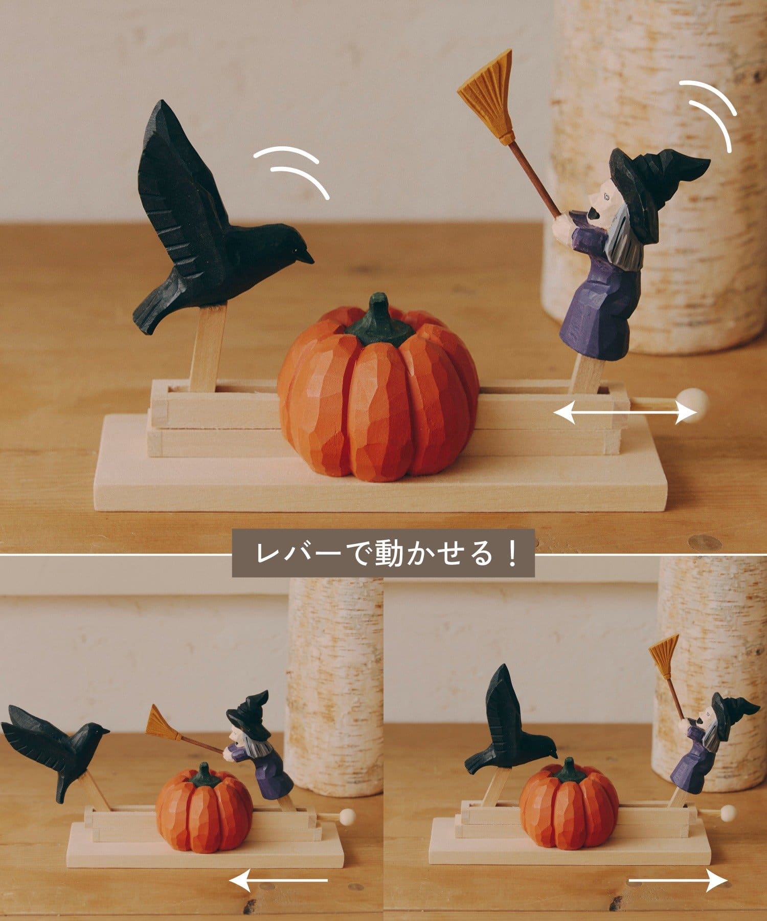 salut!(サリュ) 動くハロウィンオブジェ／Autumn Harvest Festival