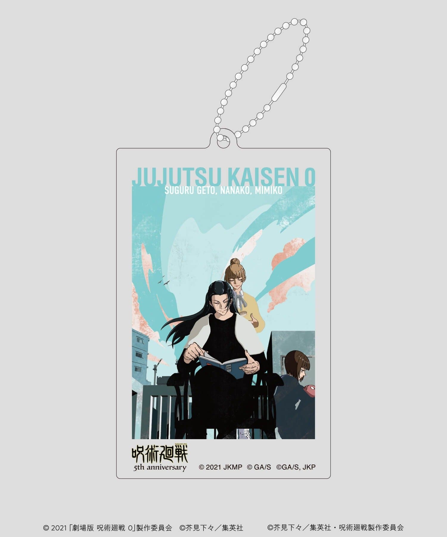 baseyard tokyo(ベースヤード トーキョー) 【呪術廻戦 雑誌版権】アクリルビッグタグ