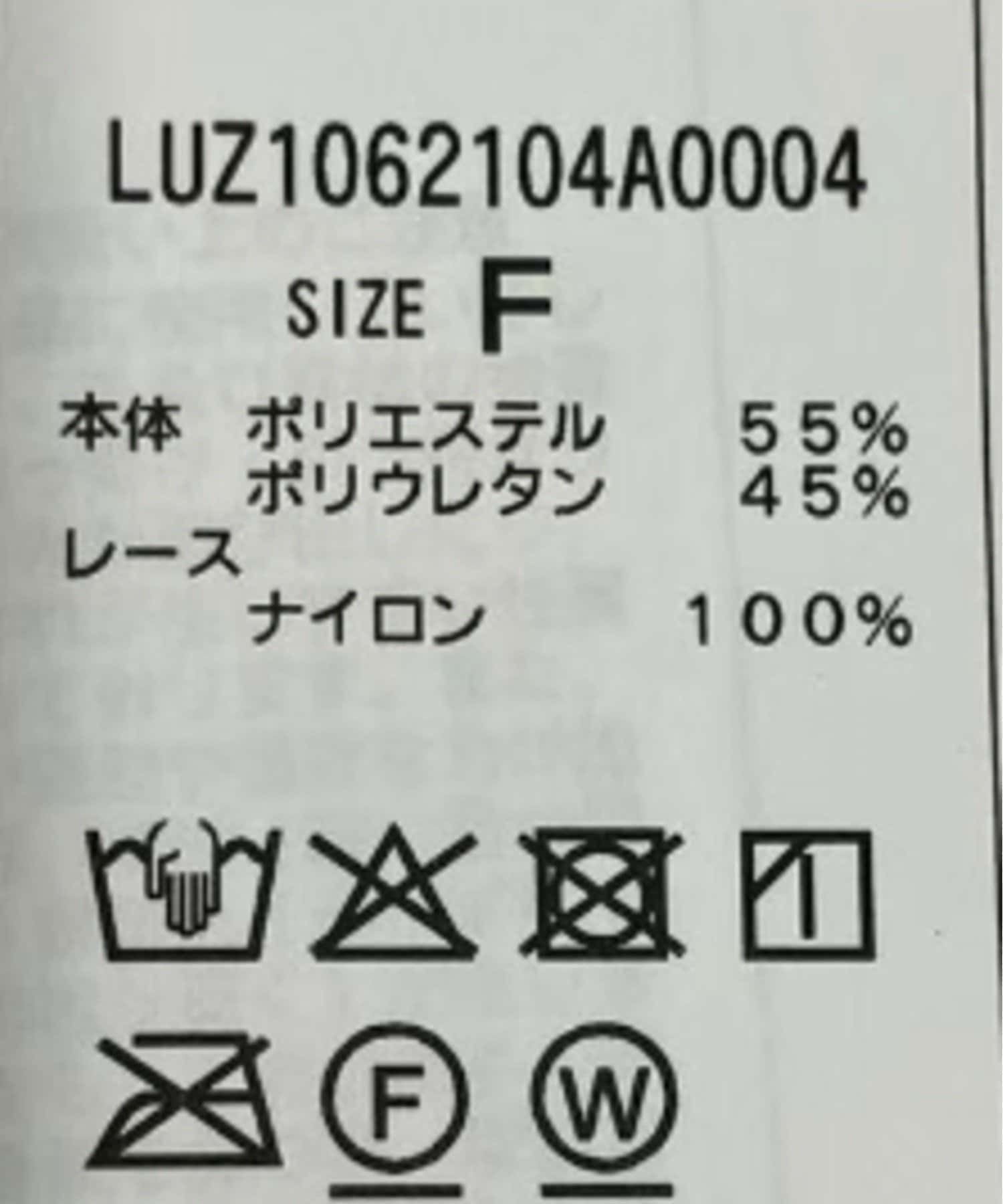 Lui's(ルイス) レースアシメフェイクレザーキャミソール