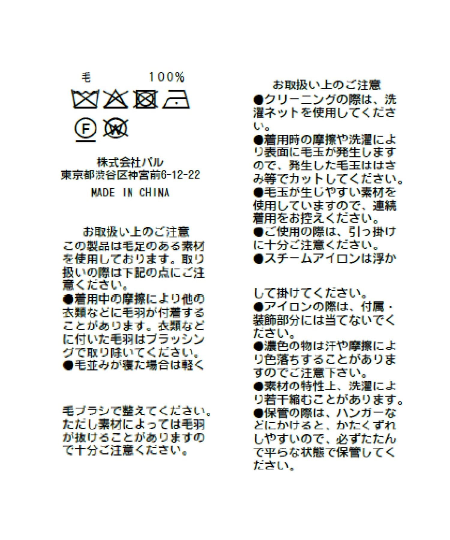 OUTLET(アウトレット) 【La boutique BonBon】ヘアリーウール前後２WAYカーディガン
