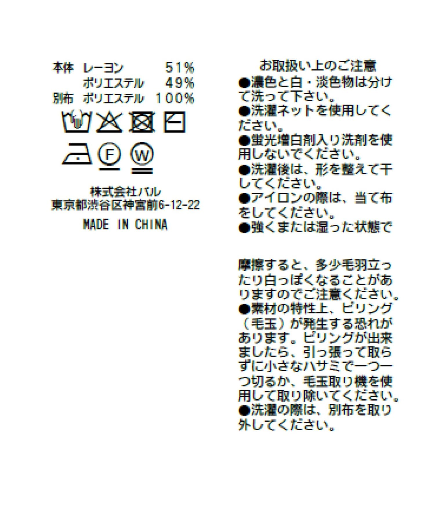 La boutique BonBon(ラブティックボンボン) シャツランダムペプラムケーブルカーディガン