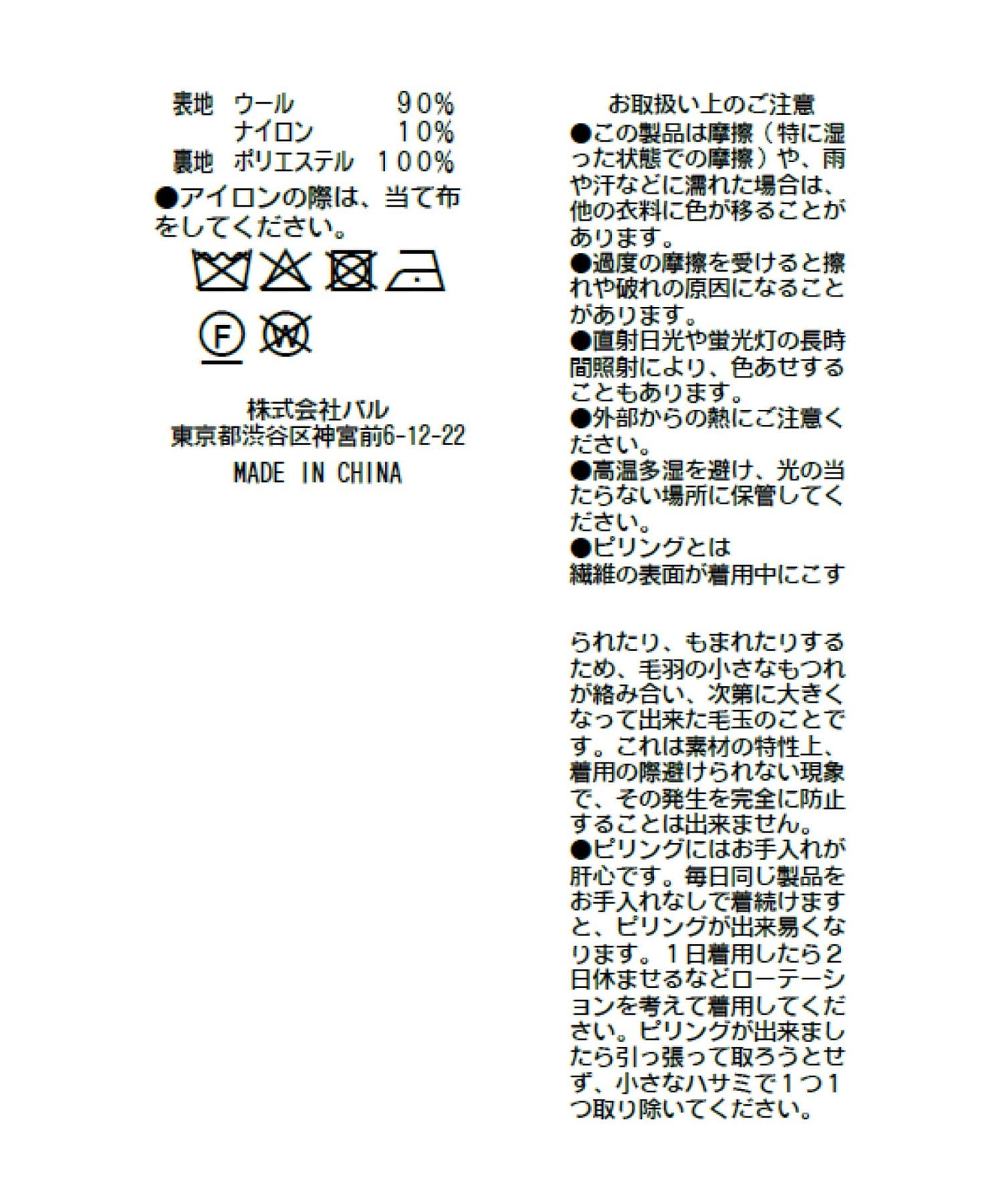La boutique BonBon(ラブティックボンボン) ダブルフェイスロングコート