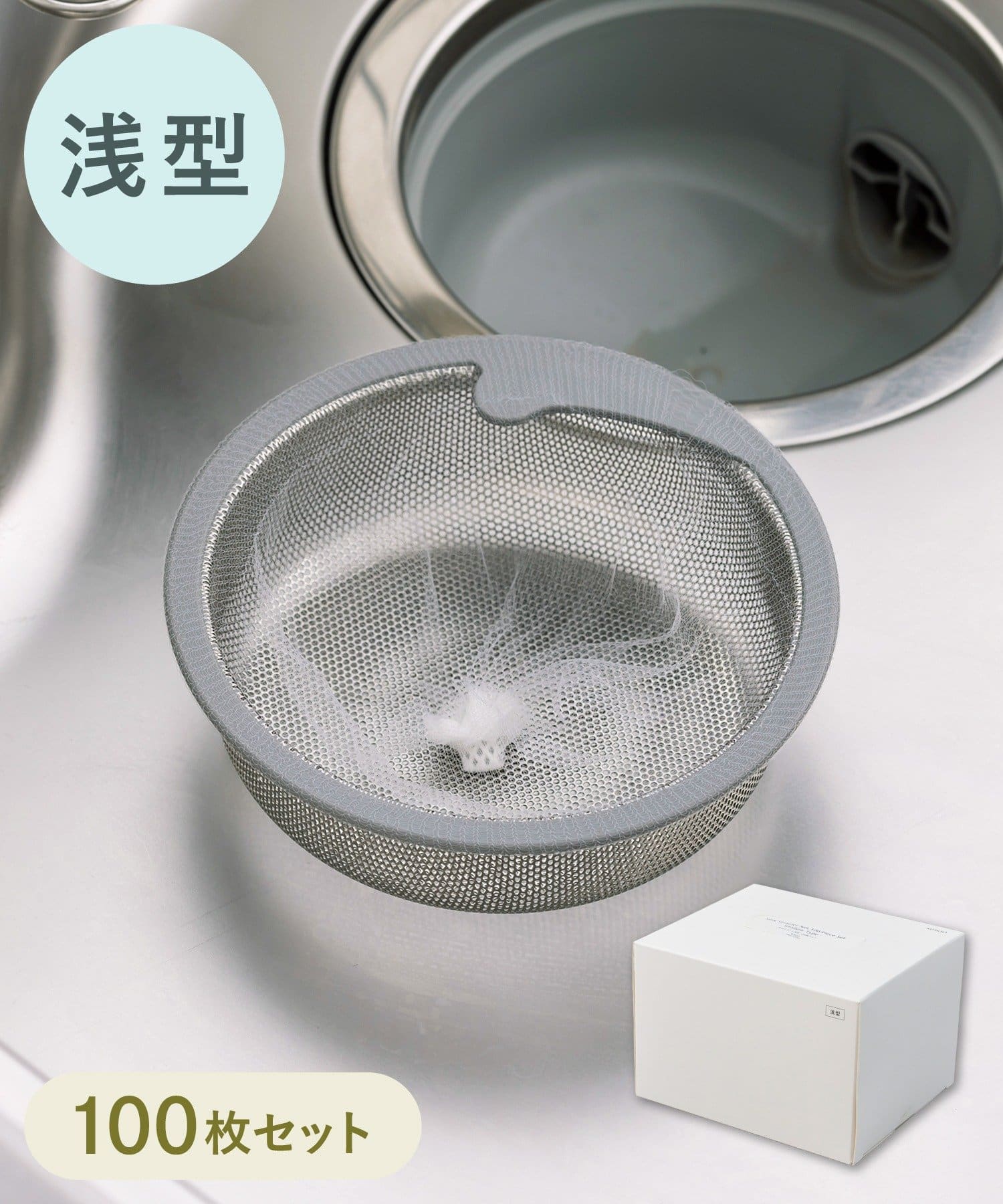 3COINS(スリーコインズ) 水切りネット浅型100枚セット／KITINTO