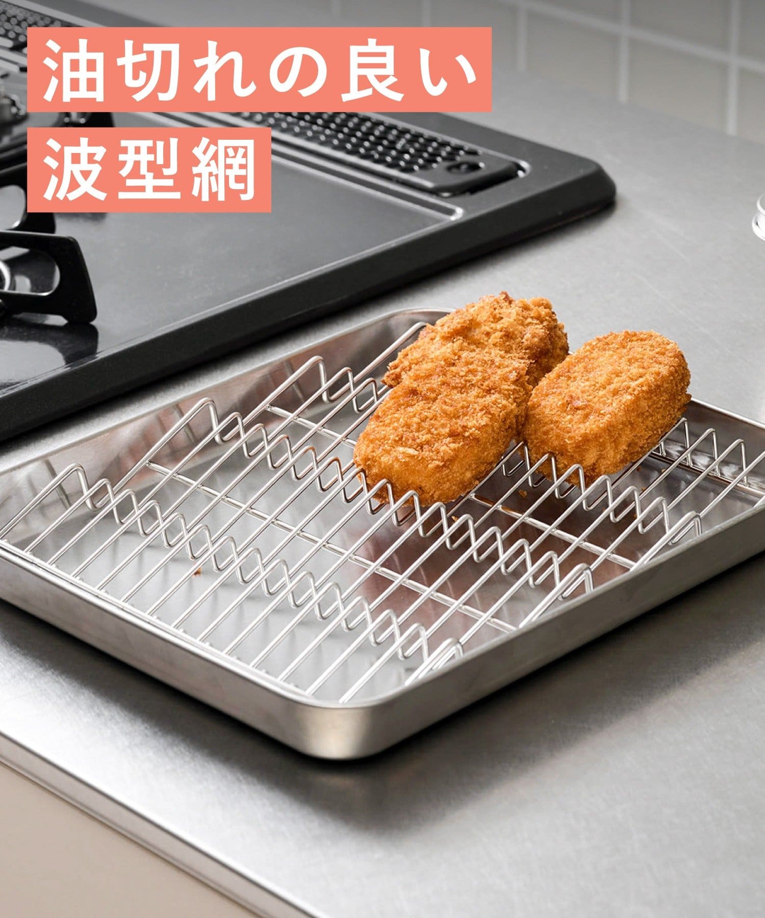 3COINS(スリーコインズ) 波型網つきバット