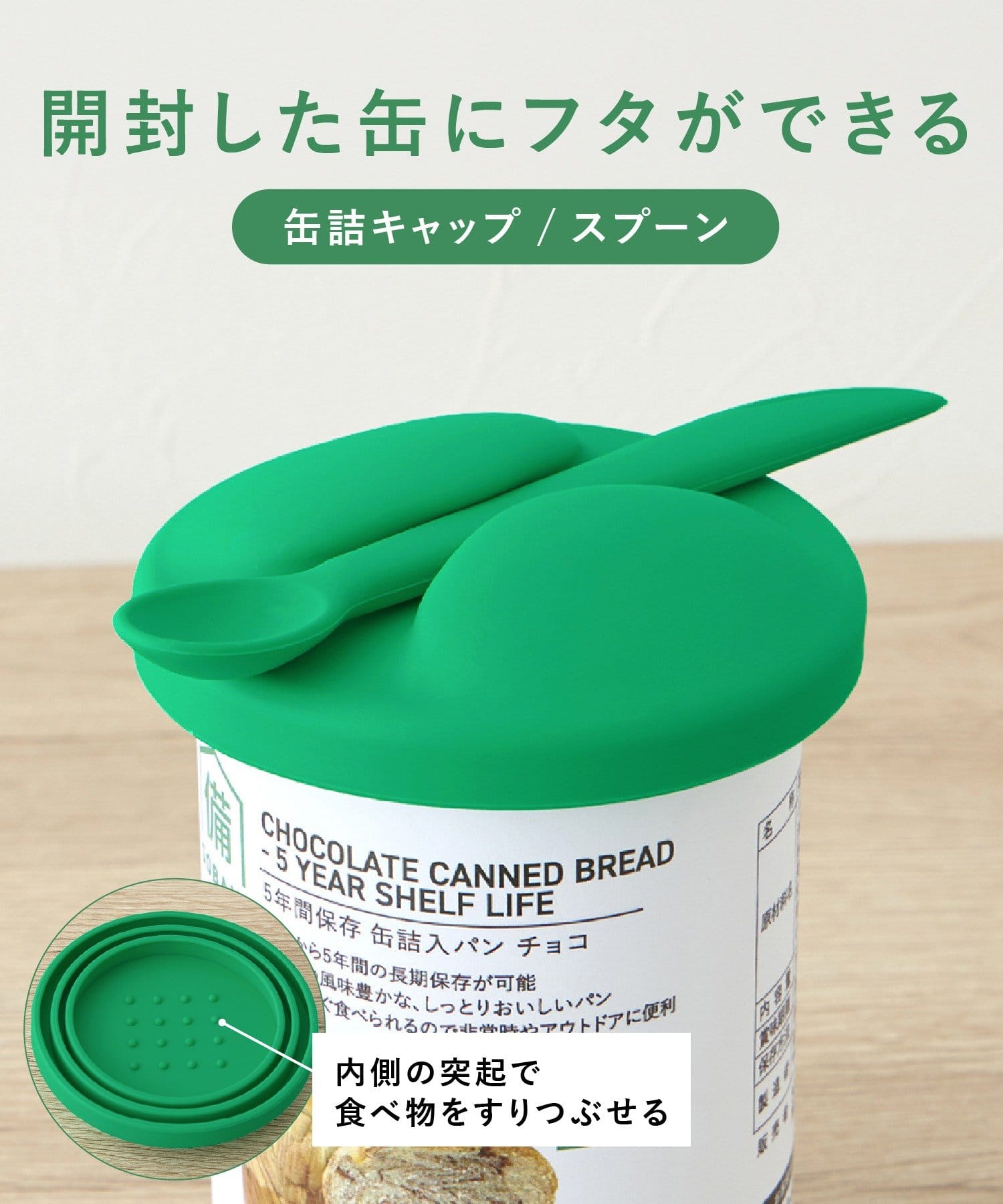 3COINS(スリーコインズ) 缶詰キャップスプーンセット／SOBANI