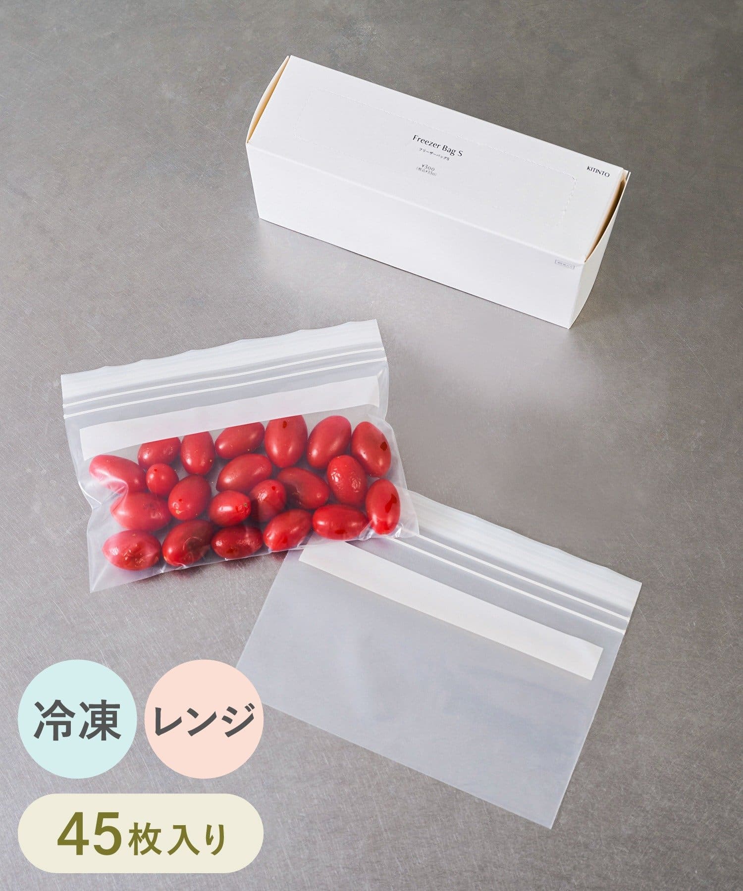 3COINS(スリーコインズ) フリーザーバッグ45枚入り：S／KITINTO