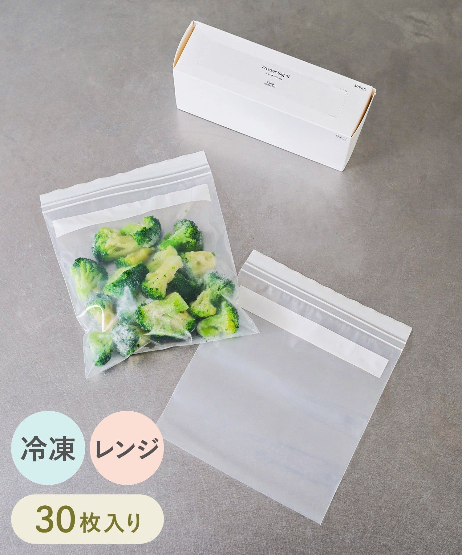3COINS(スリーコインズ) フリーザーバッグ30枚入り：M／KITINTO