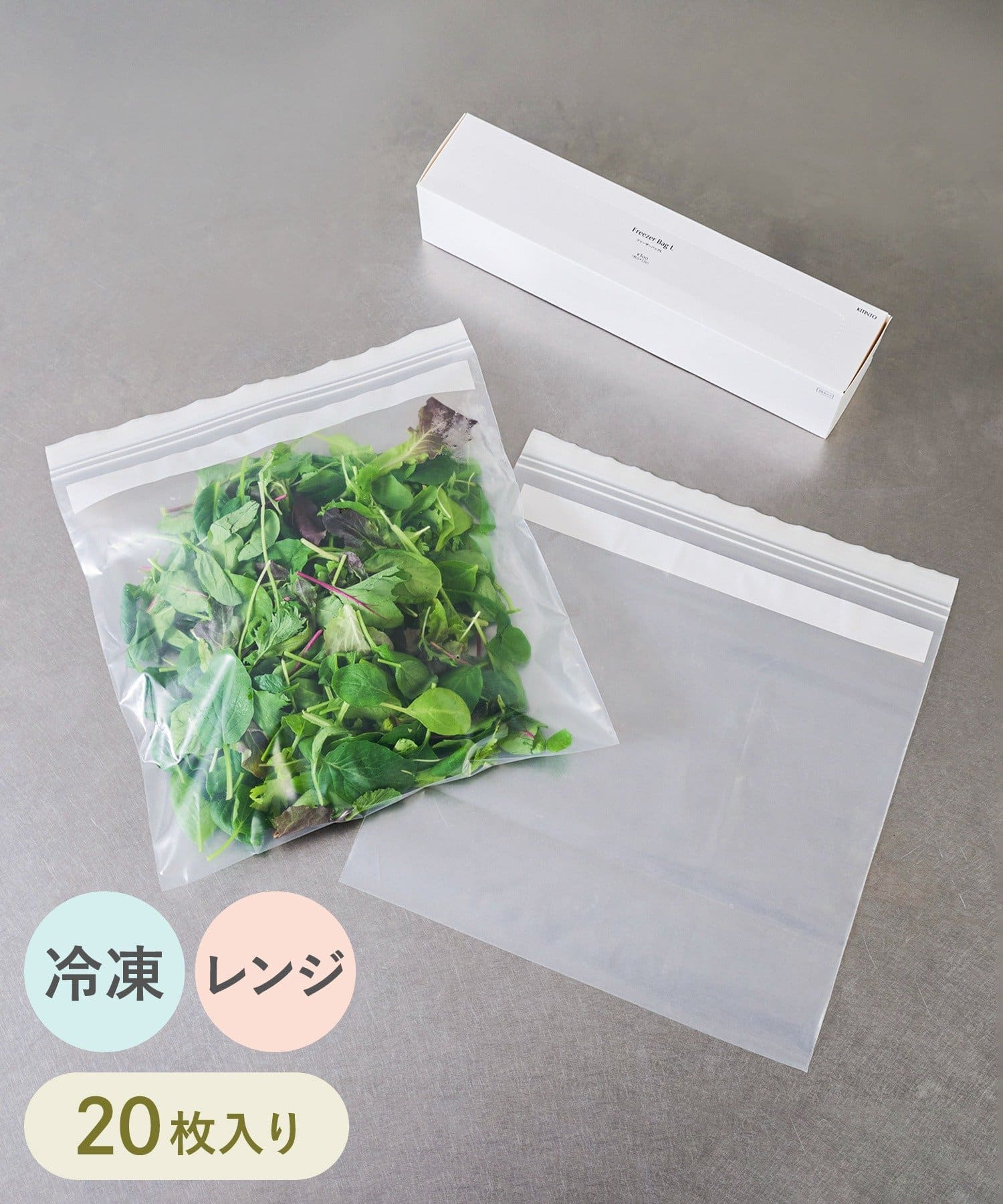 3COINS(スリーコインズ) フリーザーバッグ20枚入り：L／KITINTO