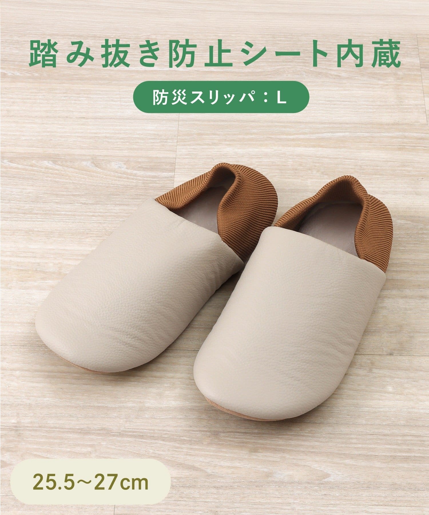 3COINS(スリーコインズ) 防災 スリッパ：L／SOBANI