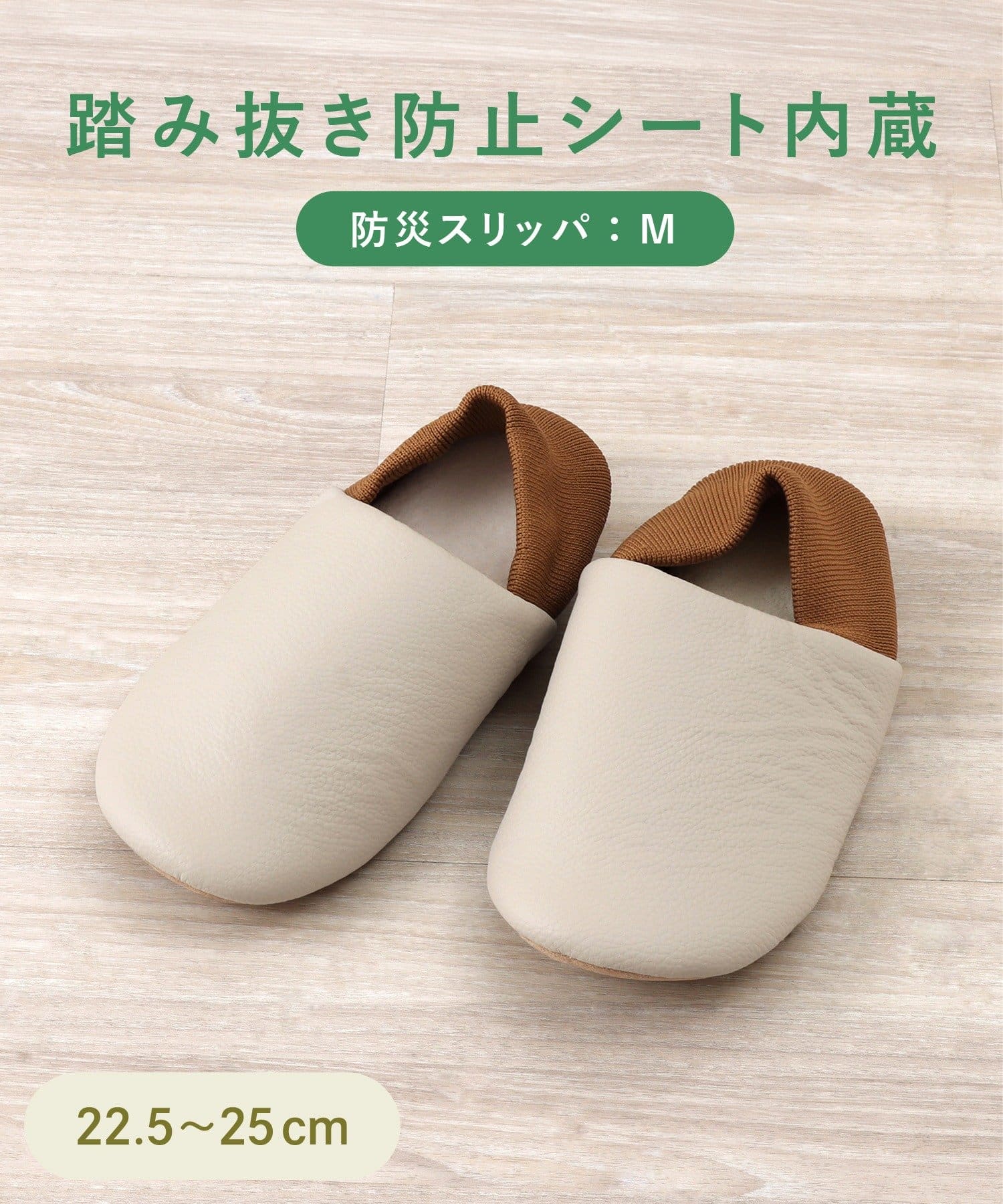 3COINS(スリーコインズ) 防災 スリッパ：M／SOBANI