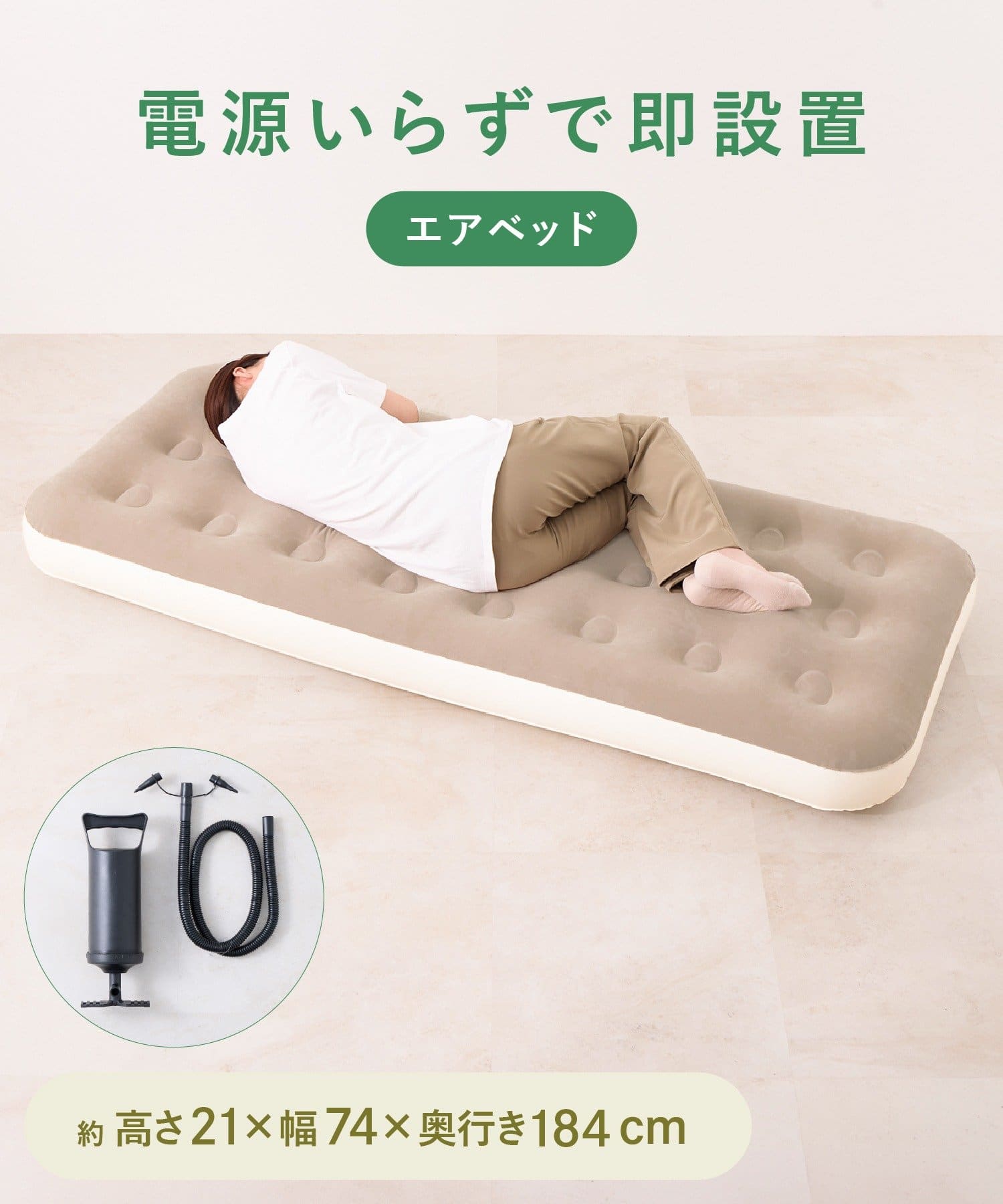 3COINS(スリーコインズ) エアベッド／SOBANI
