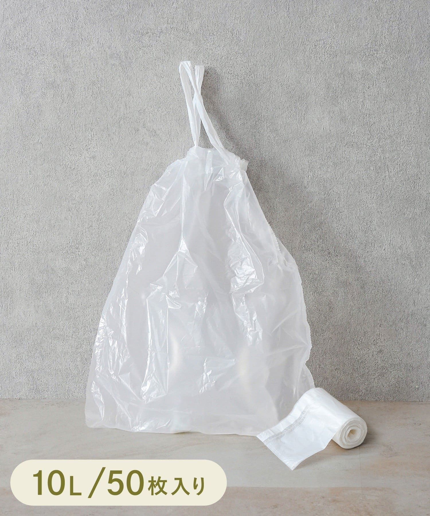 3COINS(スリーコインズ) ひも付きロール式ゴミ袋50枚：10L／KITINTO