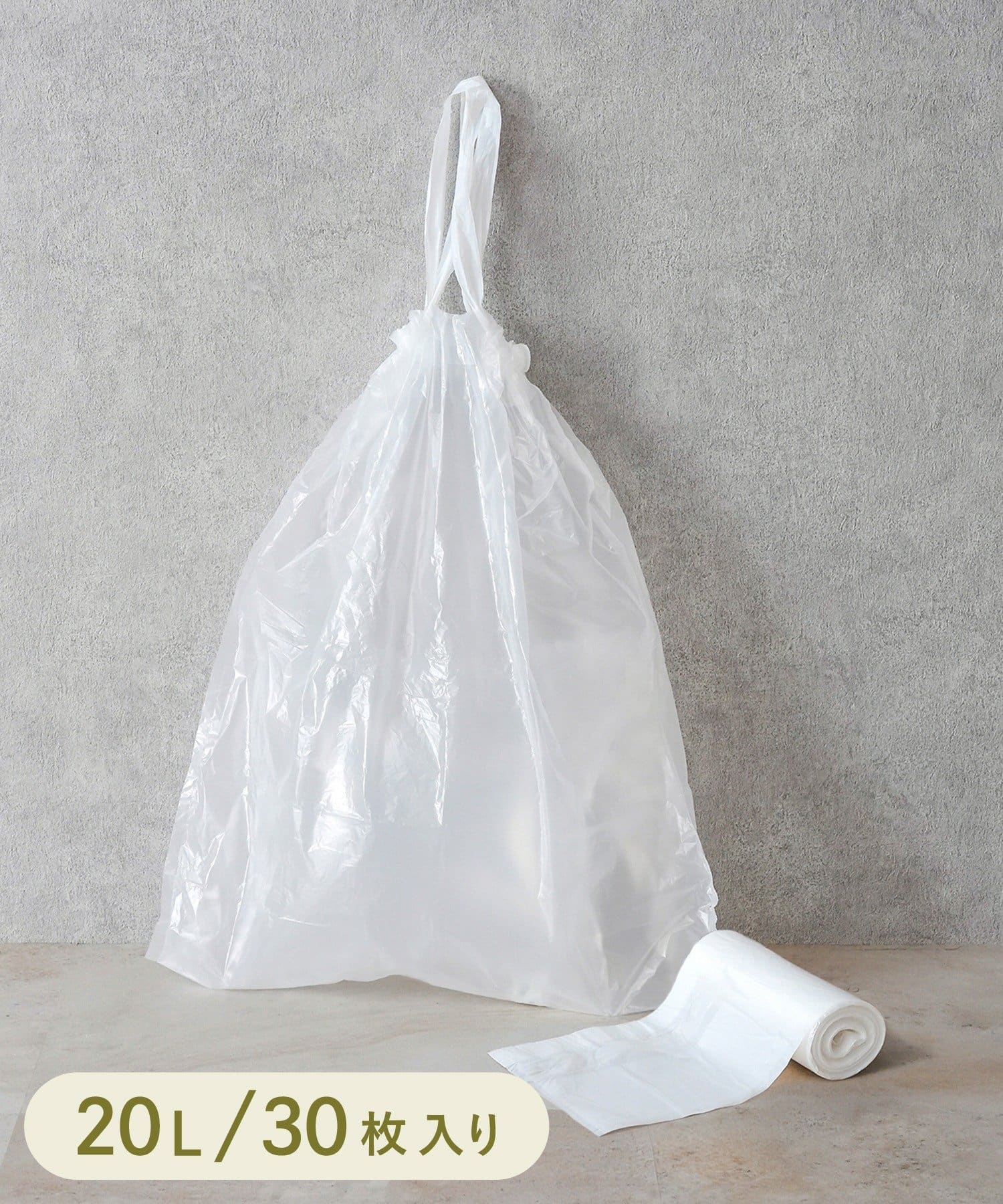 3COINS(スリーコインズ) ひも付きロール式ゴミ袋30枚：20L／KITINTO