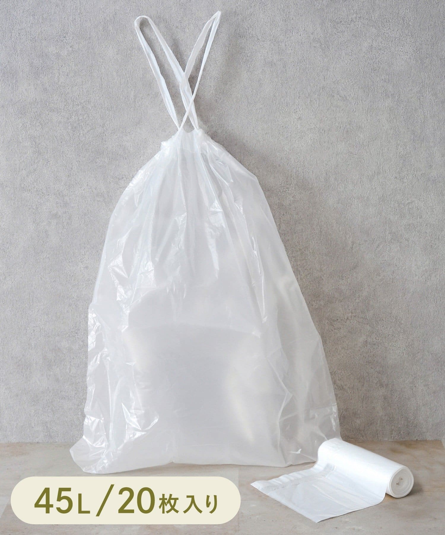 3COINS(スリーコインズ) ひも付きロール式ゴミ袋20枚：45L／KITINTO