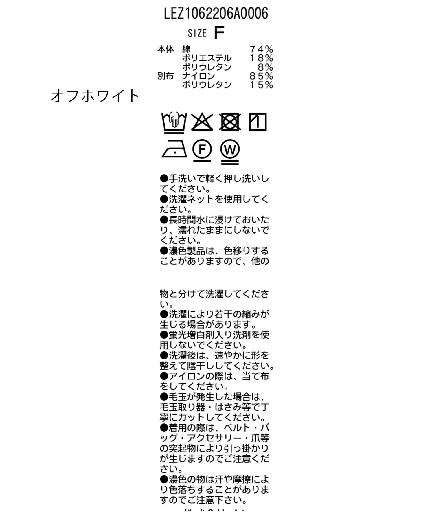 CAPRICIEUX LE'MAGE(カプリシュレマージュ) ドッキングフリルダンボールカーディガン