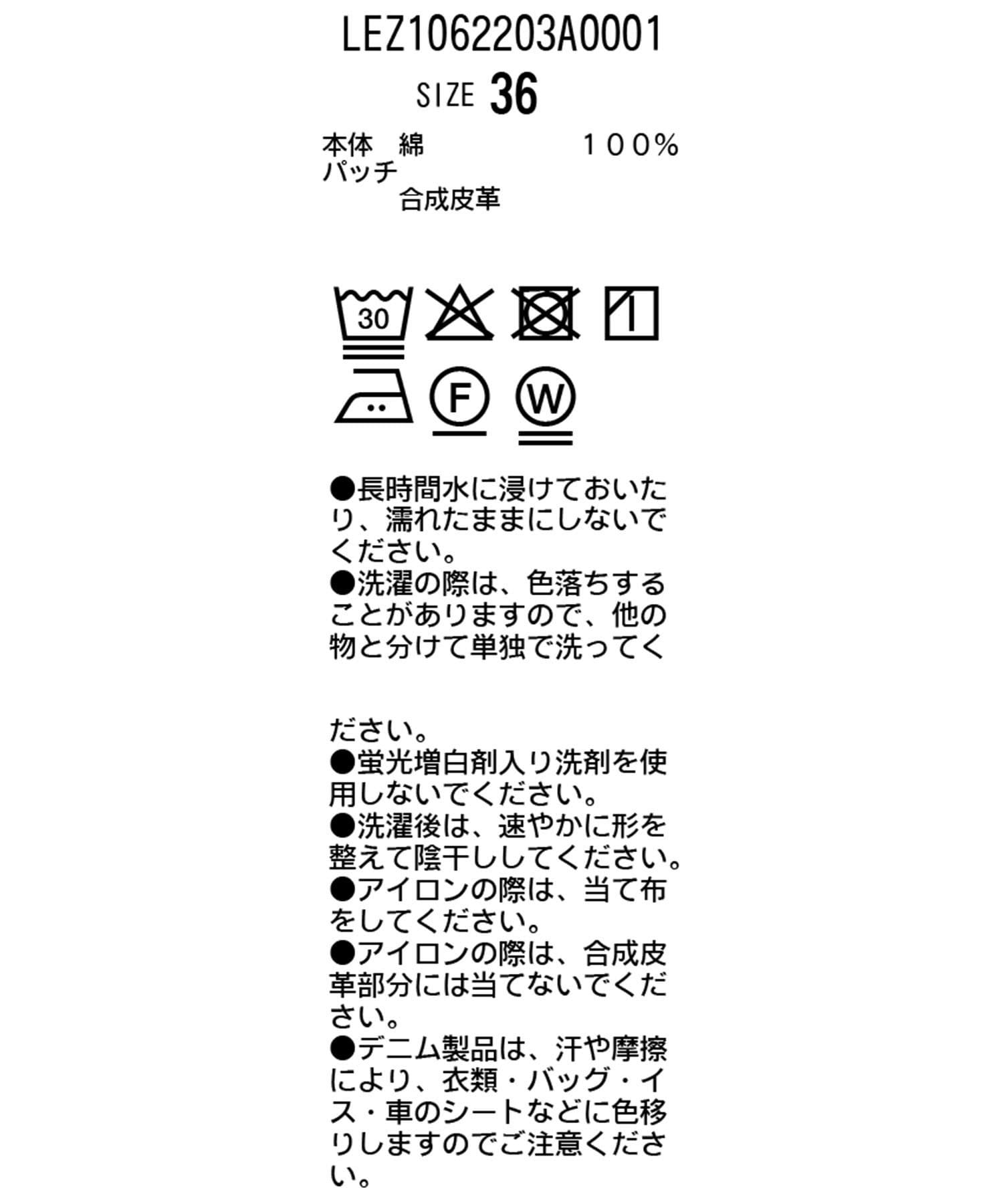 CAPRICIEUX LE'MAGE(カプリシュレマージュ) サイド切替カラーデニム