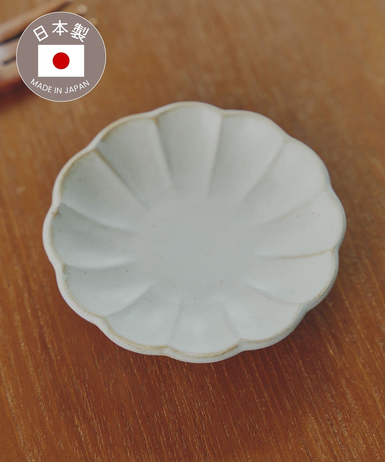 salut!(サリュ) 菊皿10cm