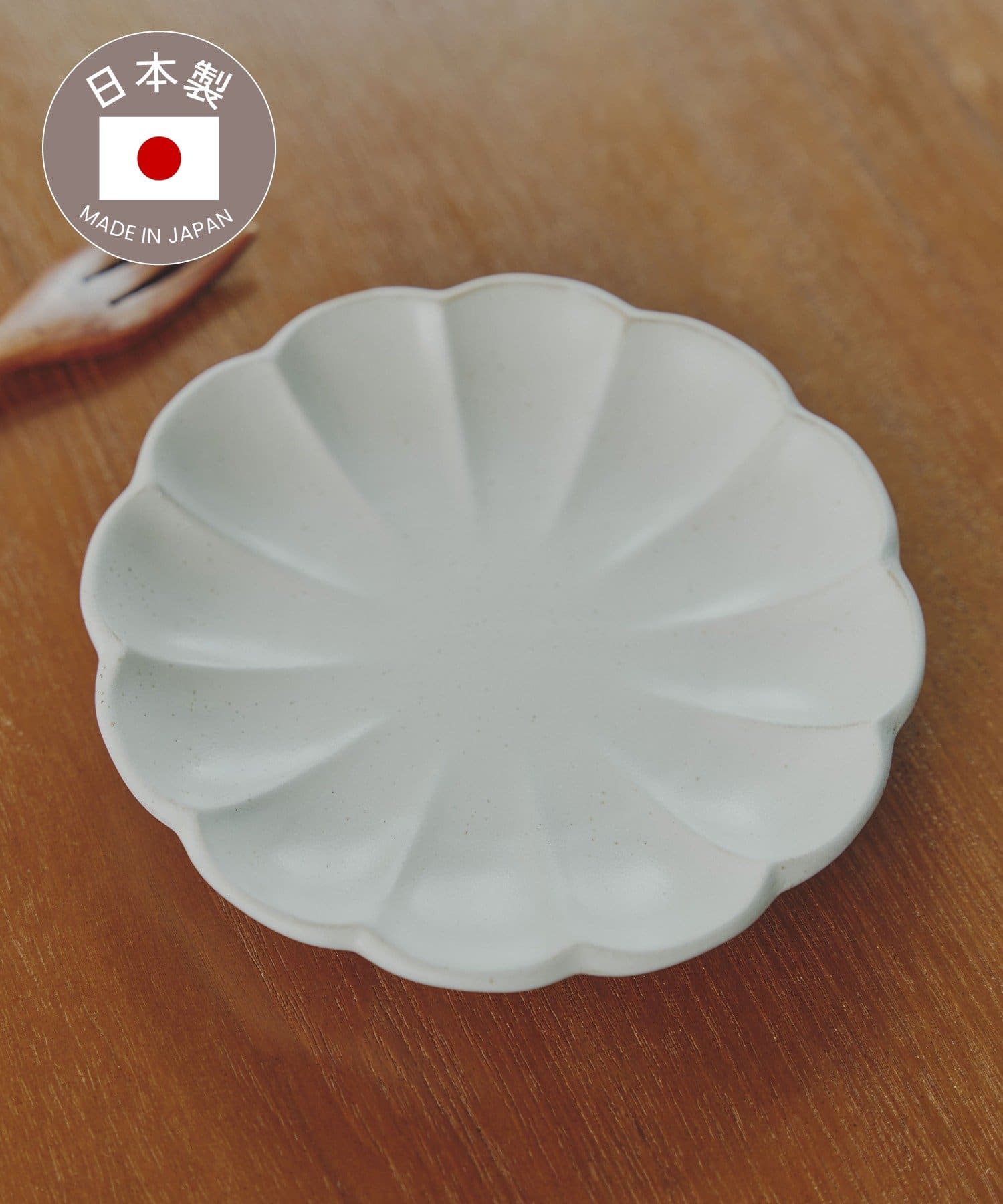 salut!(サリュ) 菊皿16cm