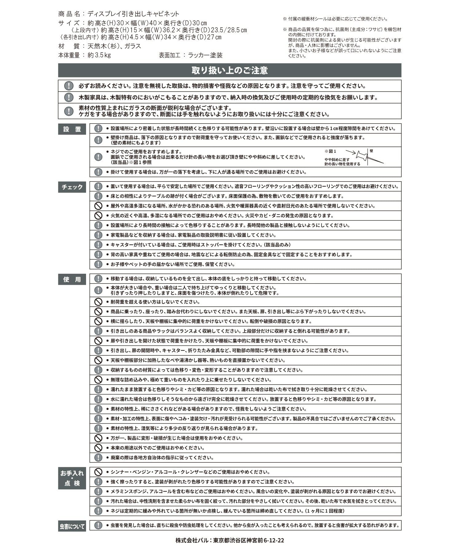 salut!(サリュ) 《WEB限定商品》ディスプレイ引き出しキャビネット／natural vintag