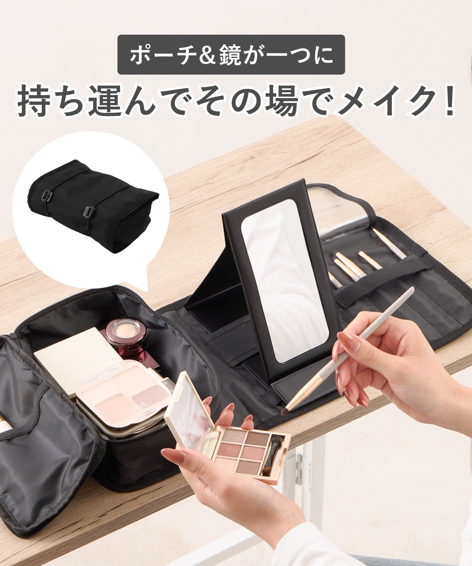 3COINS(スリーコインズ) 解決コスメポーチ