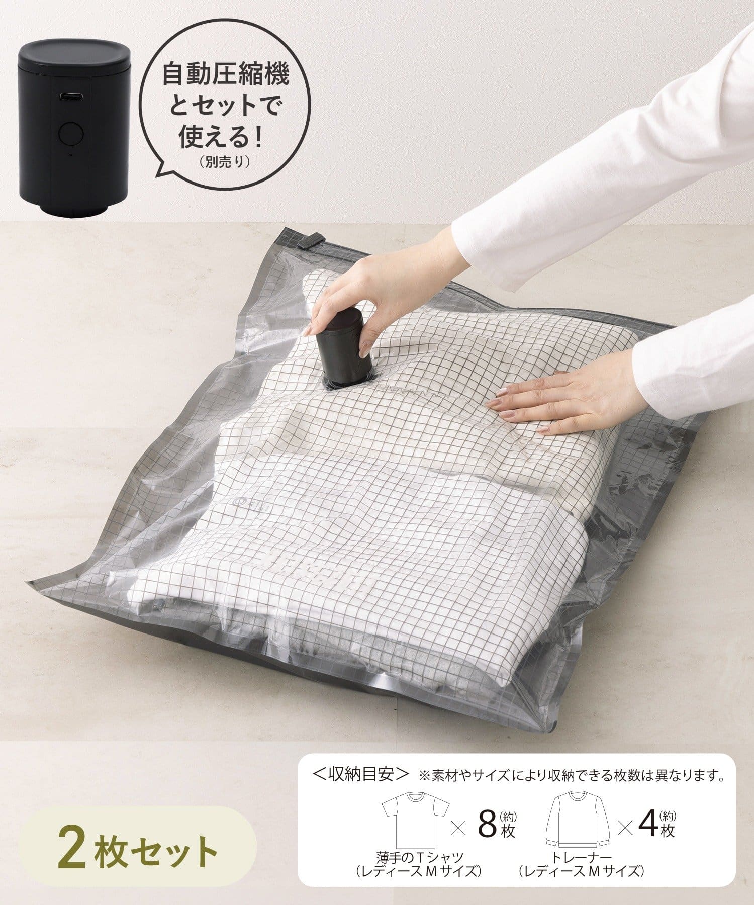 3COINS(スリーコインズ) 《掃除機でも使える》自動圧縮バッグ2枚セット