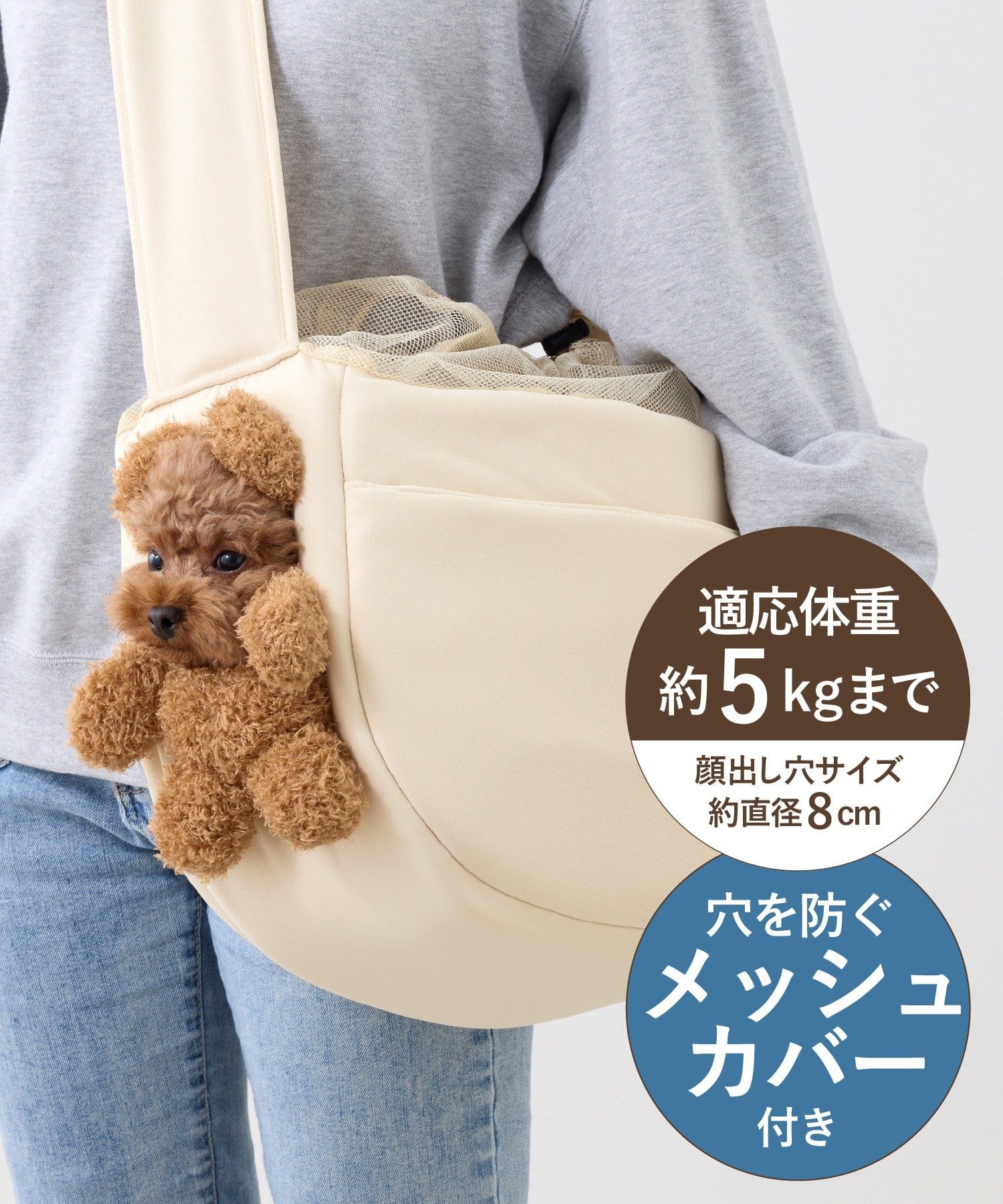 3COINS(スリーコインズ) カバー付き顔出しベアバッグ