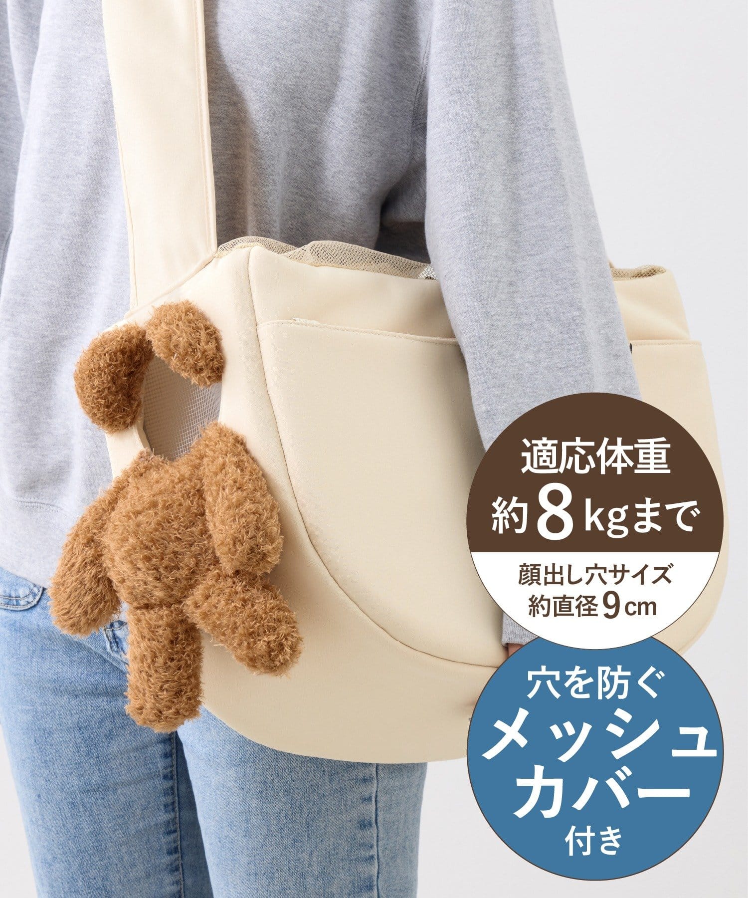 3COINS(スリーコインズ) 《WEB限定商品》カバー付き顔出しベアバッグ：M