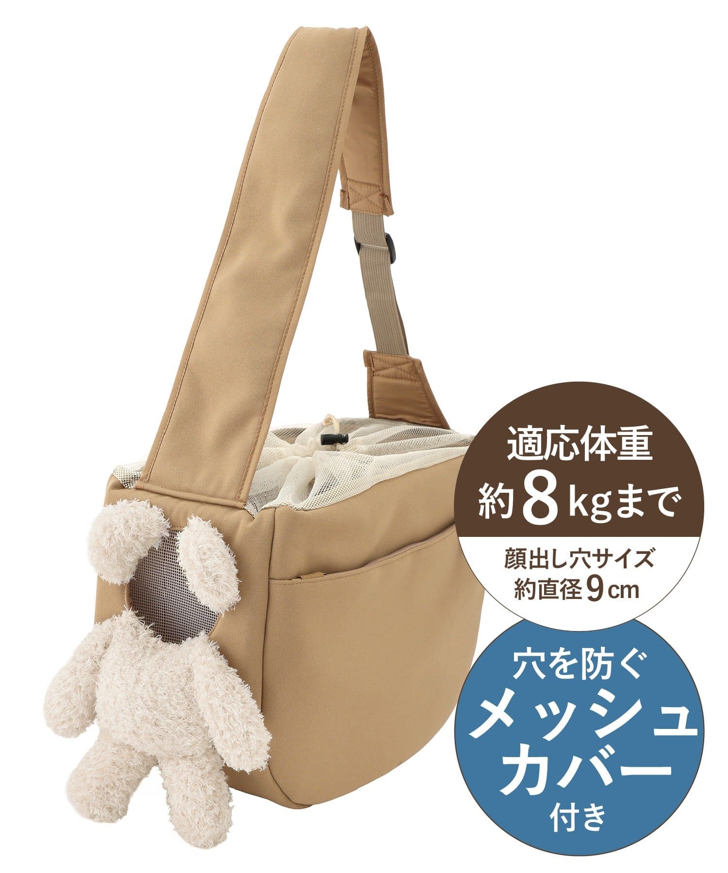 3COINS(スリーコインズ) 《WEB限定商品》カバー付き顔出しベアバッグ：M