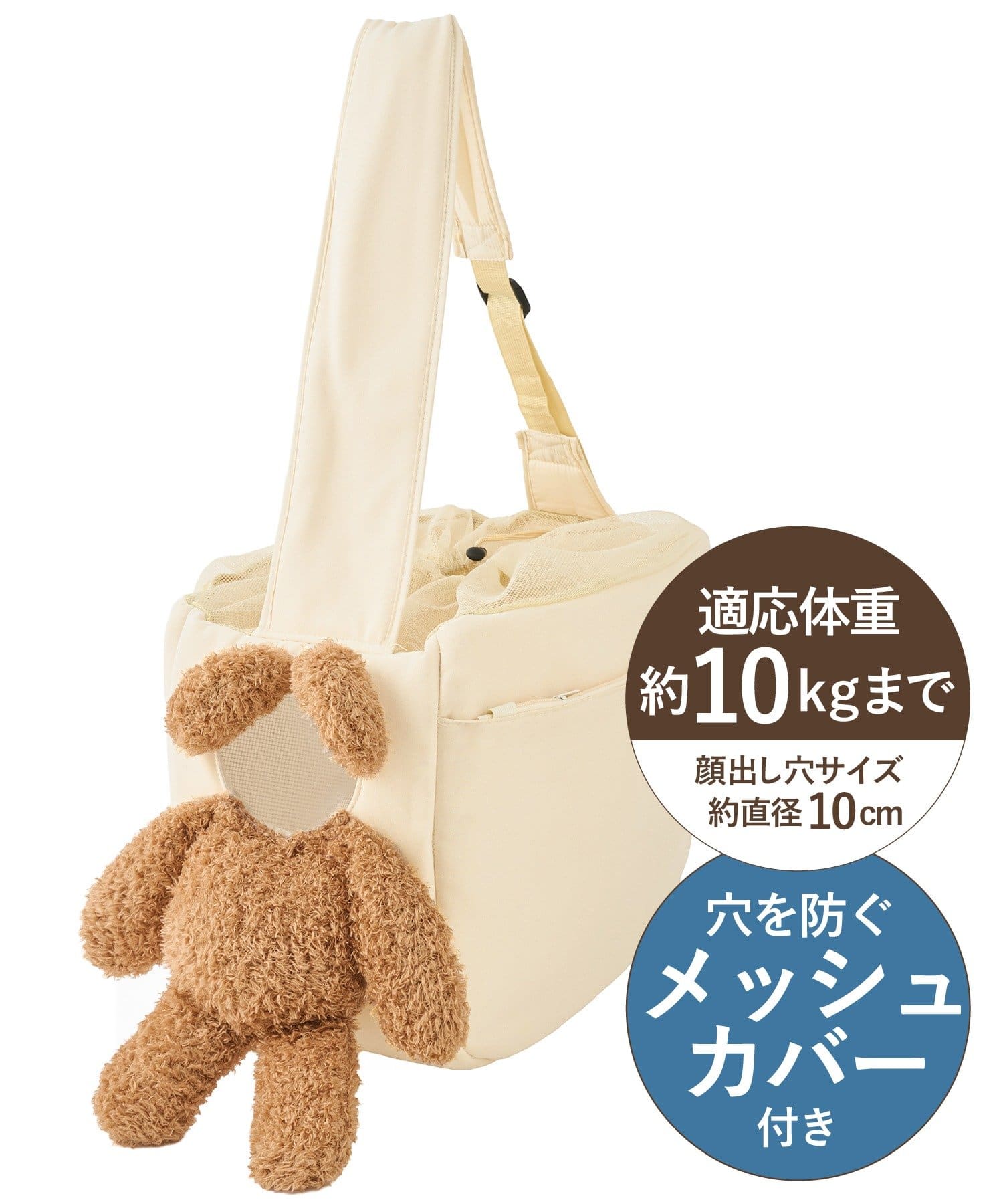 3COINS(スリーコインズ) 《WEB限定商品》カバー付き顔出しベアバッグ：L