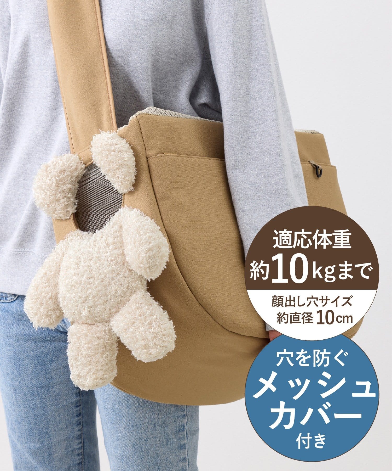 3COINS(スリーコインズ) 《WEB限定商品》カバー付き顔出しベアバッグ：L