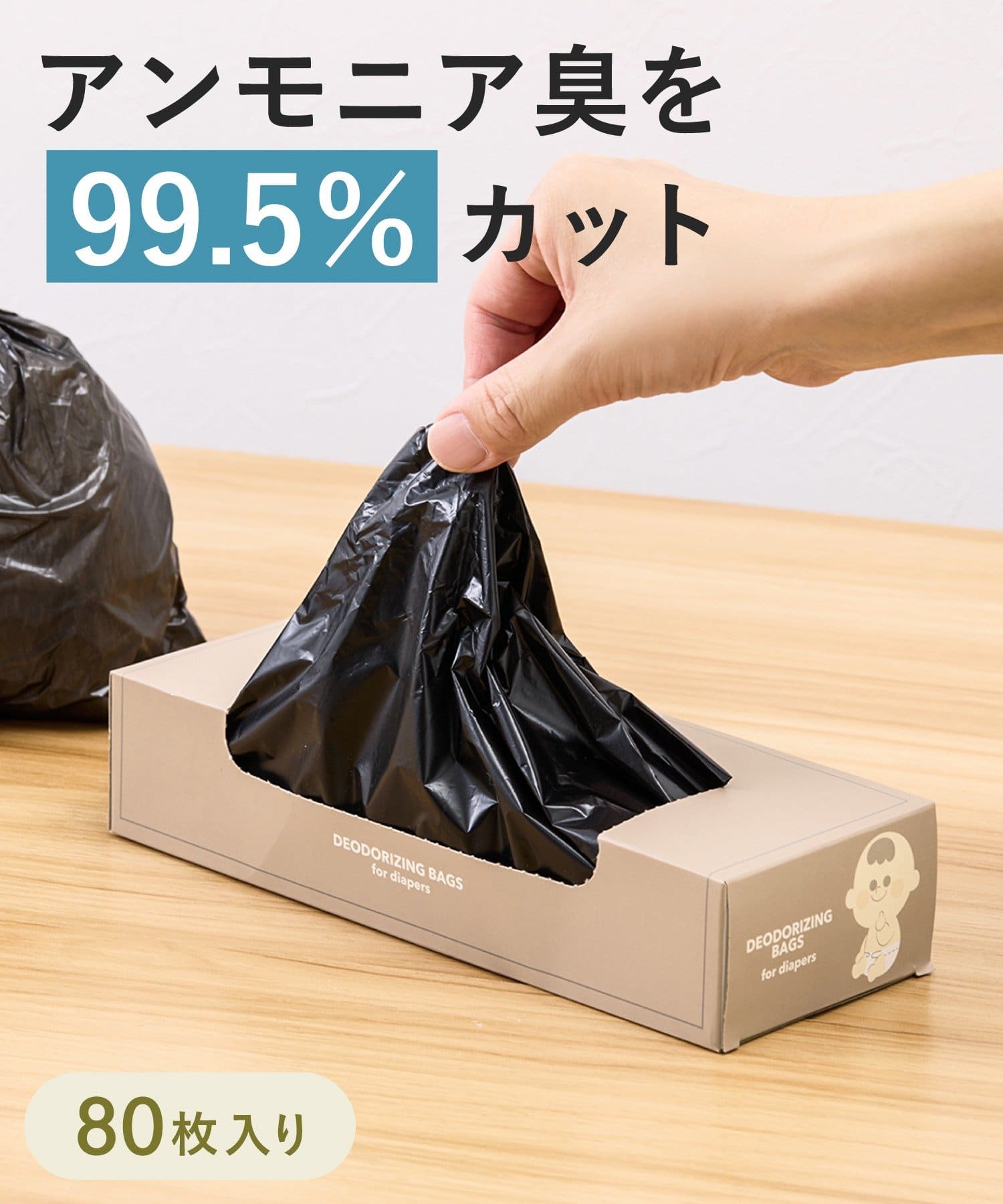 3COINS(スリーコインズ) おむつ用消臭袋80枚入り