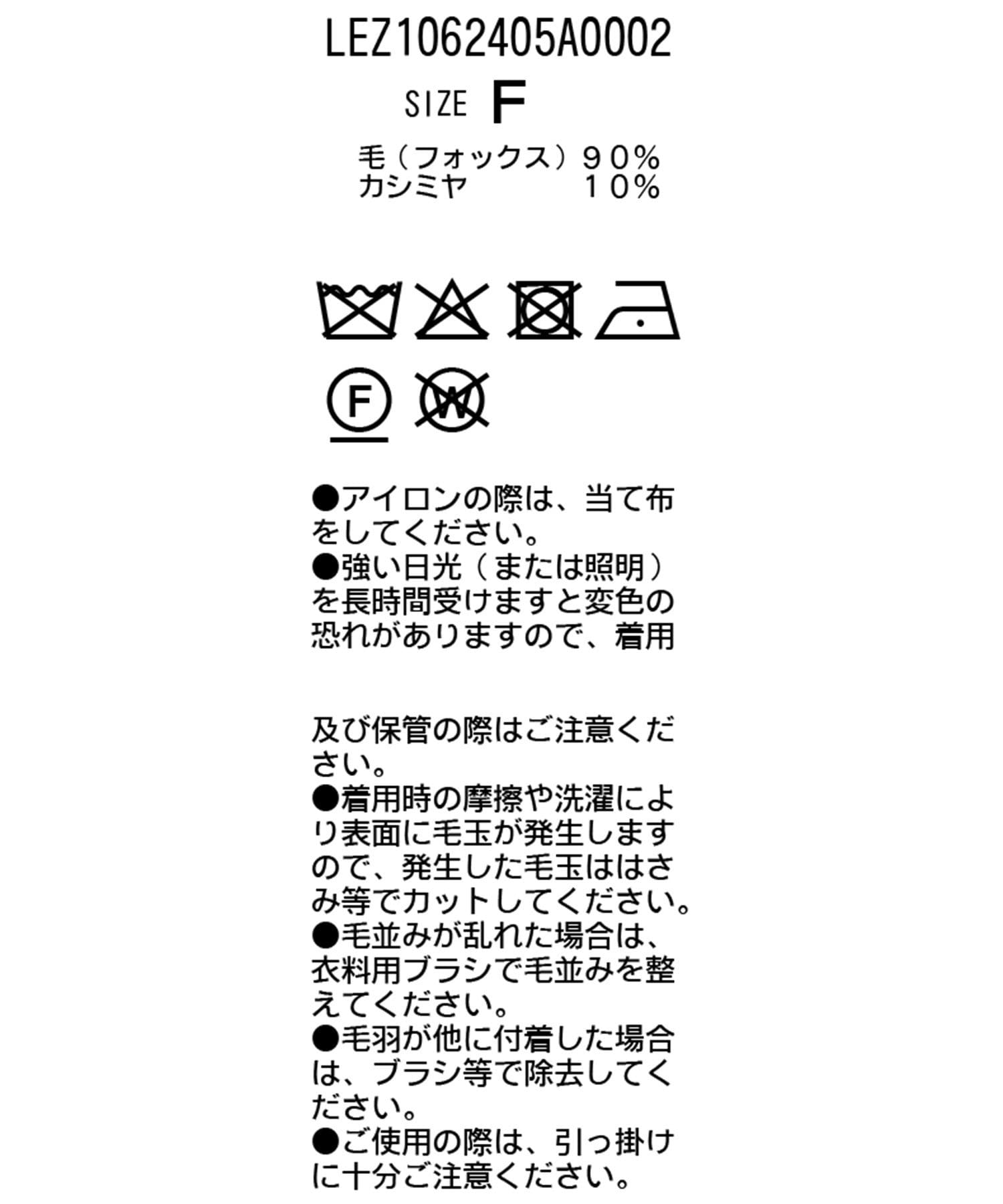 CAPRICIEUX LE'MAGE(カプリシュレマージュ) FOXカシミアVカーディガン