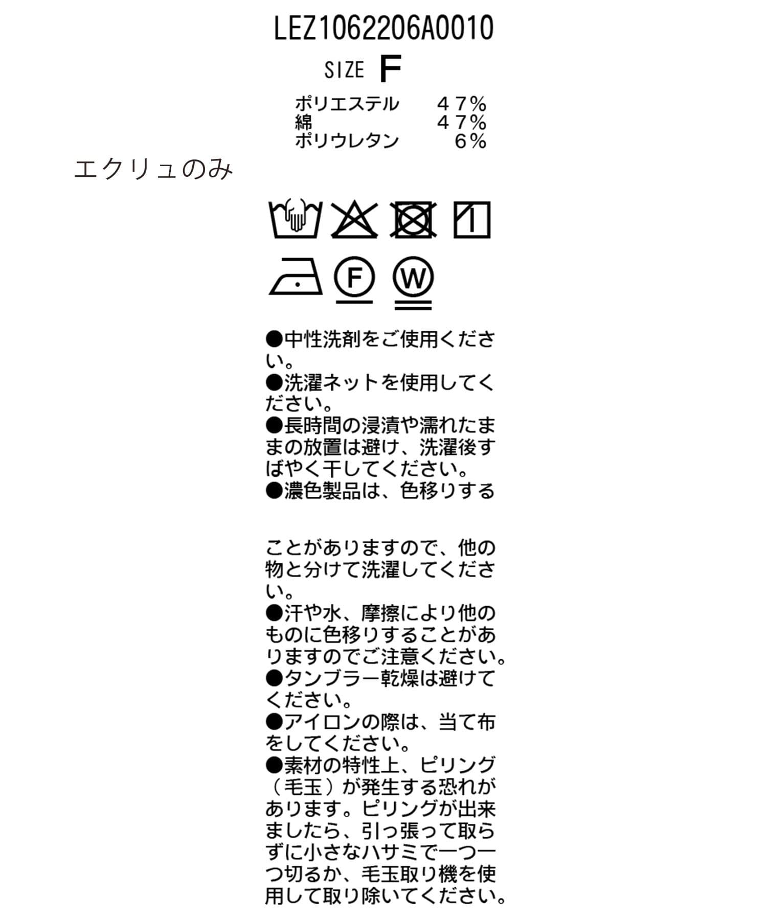 CAPRICIEUX LE'MAGE(カプリシュレマージュ) 【新色/エクリュ・ブラウン】ドロストリブTシャツ