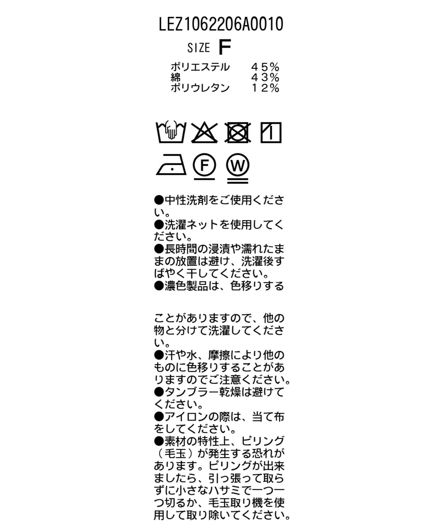 CAPRICIEUX LE'MAGE(カプリシュレマージュ) 【新色/エクリュ・ブラウン】ドロストリブTシャツ