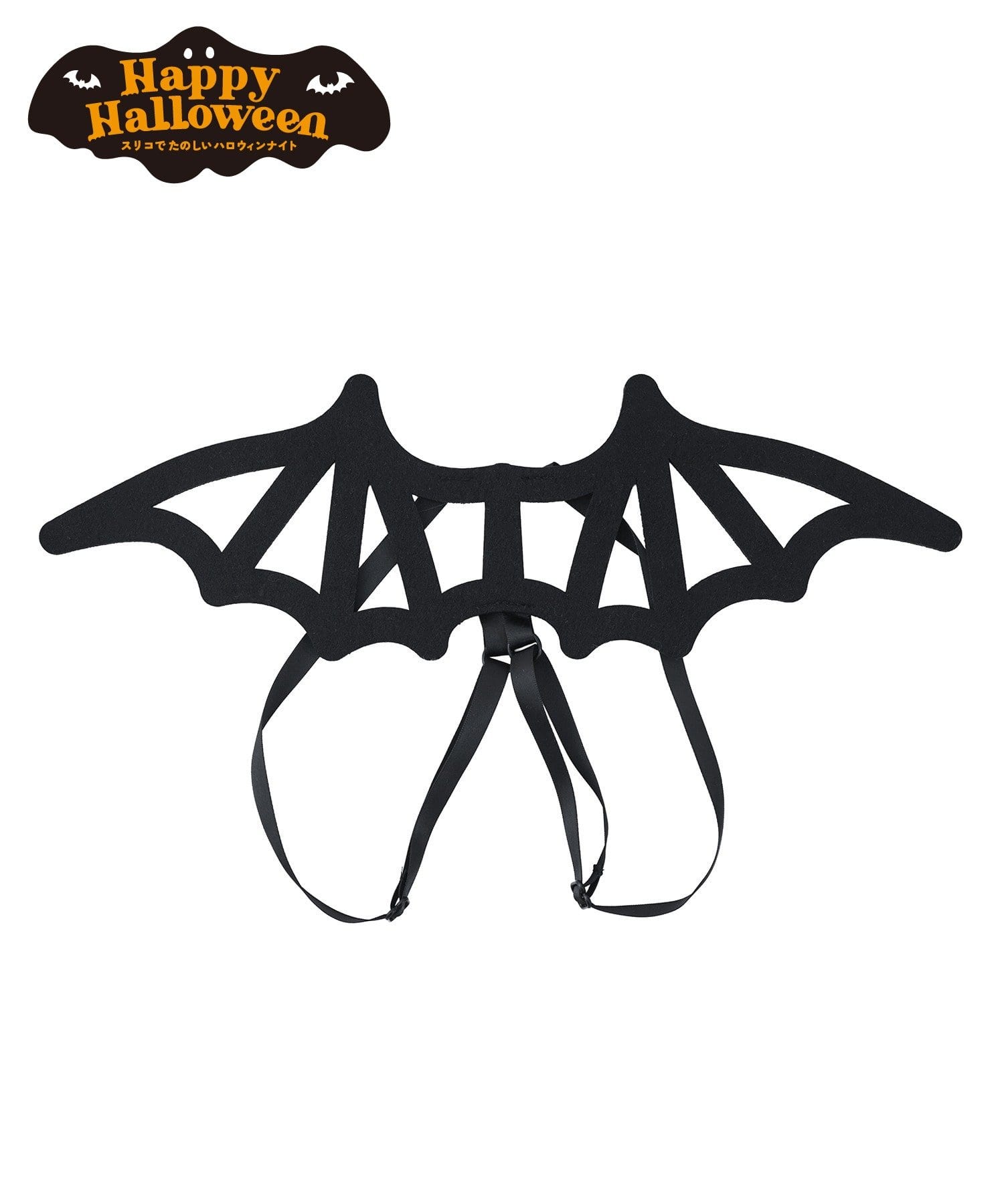 3COINS(スリーコインズ) ペット用コウモリの羽／Happy Halloween