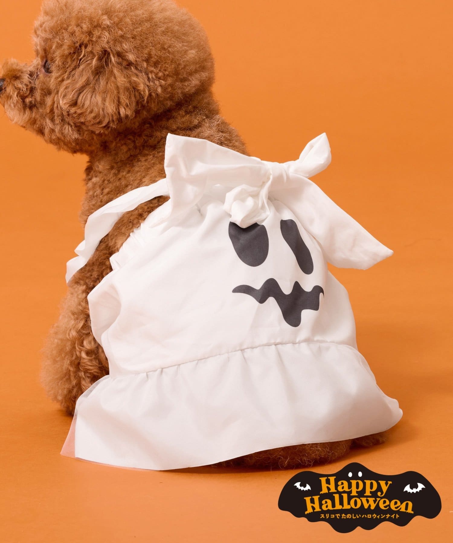 3COINS(スリーコインズ) ペット用おばけチュールスカート／Happy Halloween