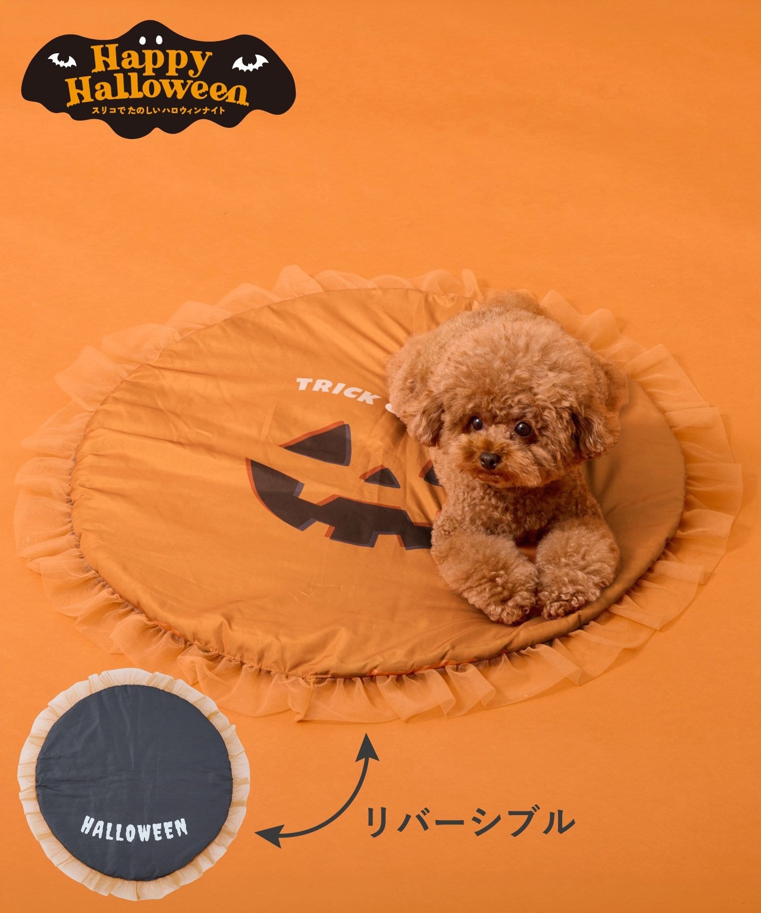 3COINS(スリーコインズ) ハロウィンマット／Happy Halloween