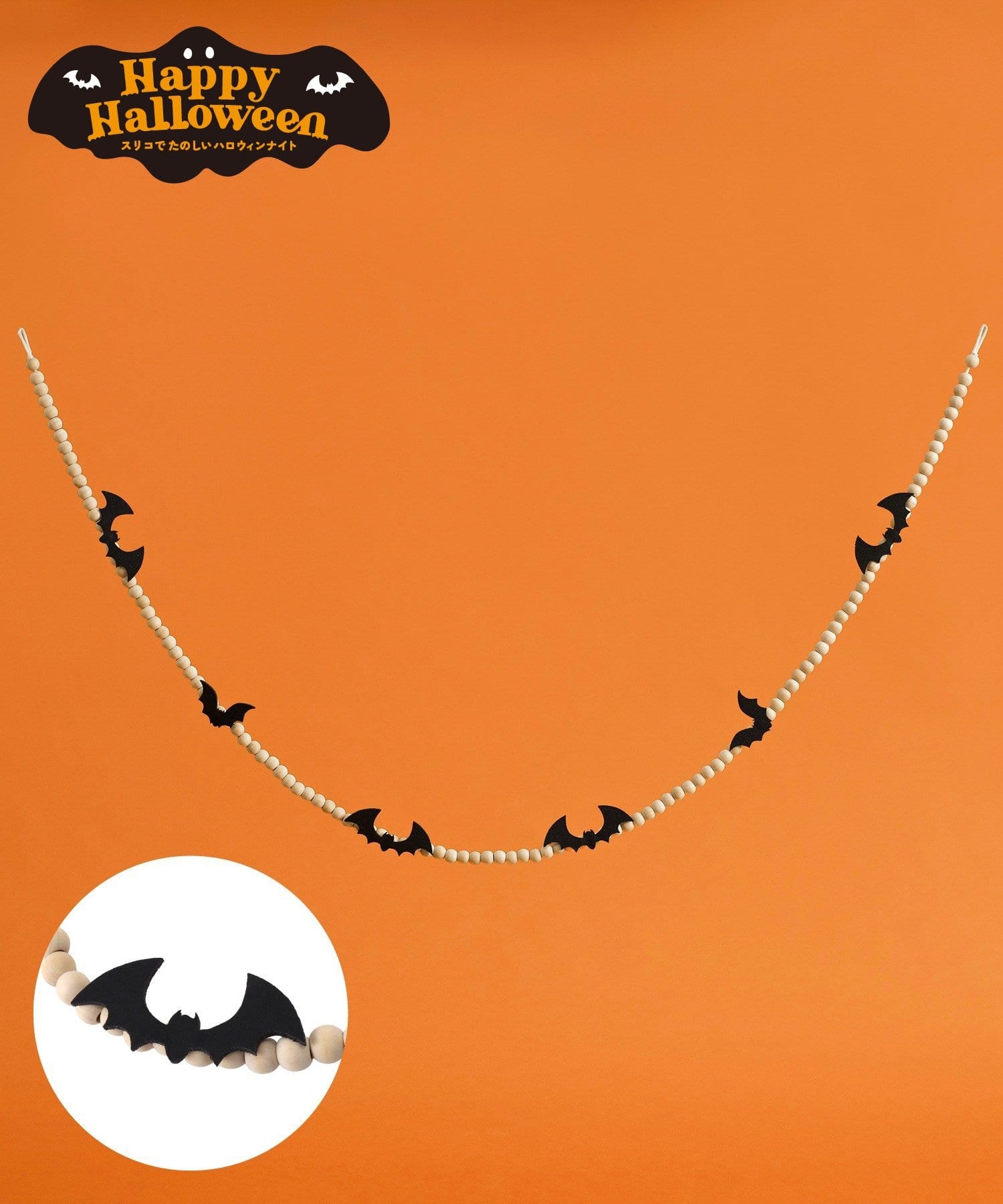3COINS(スリーコインズ) こうもりガーランド／Happy Halloween