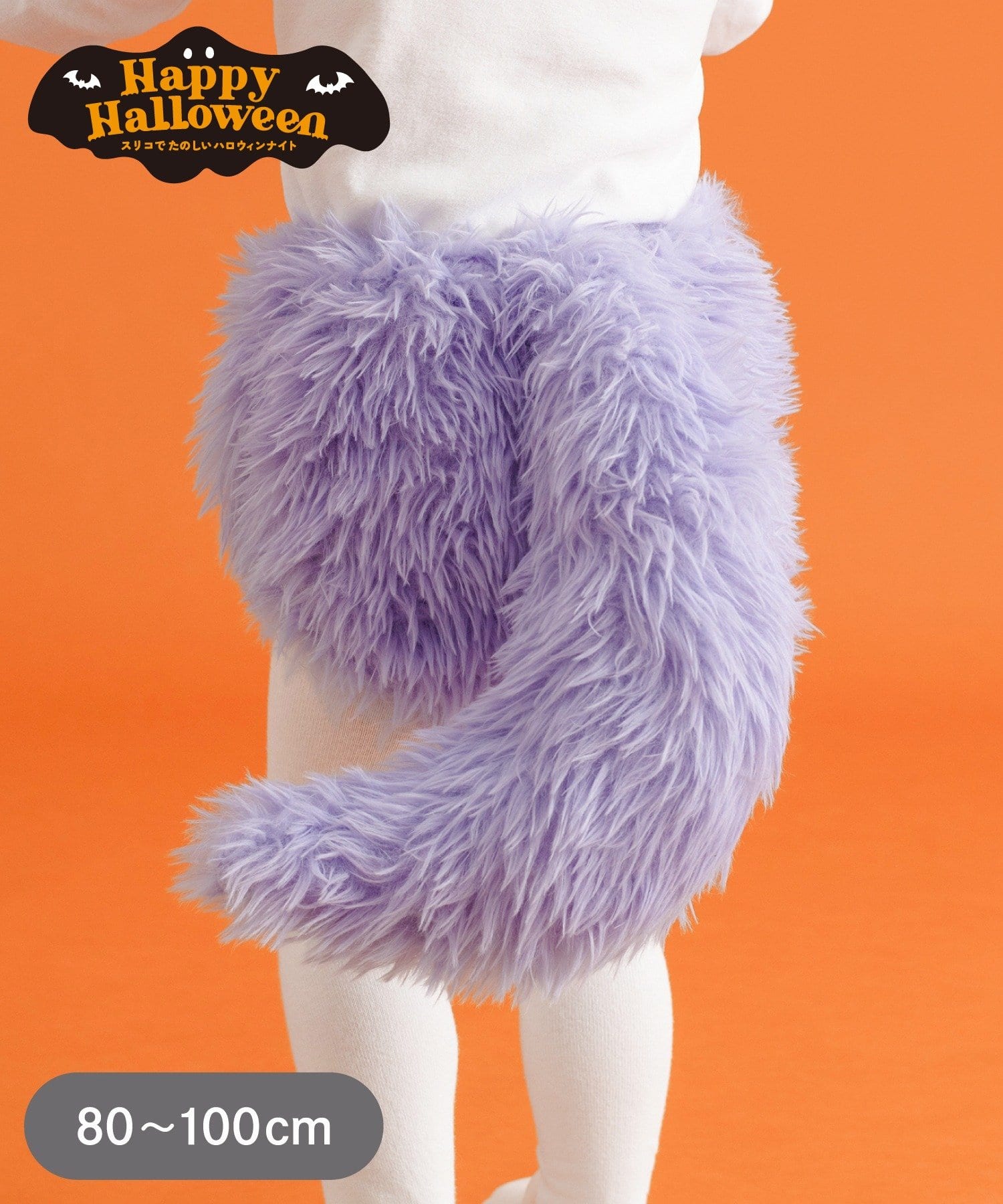 3COINS(スリーコインズ) モンスターブルマ&シッポセット：80～100cm／Happy Halloween